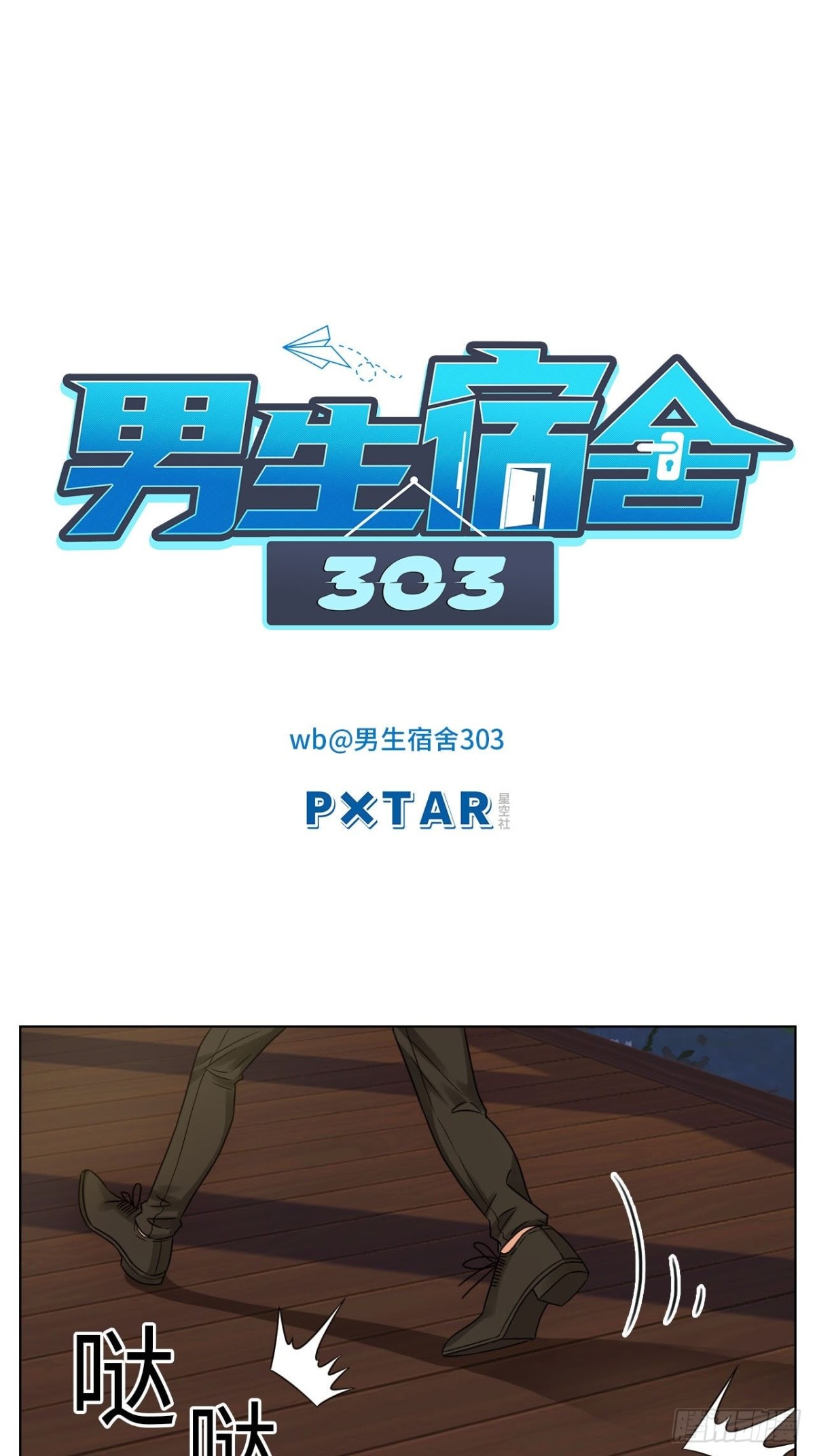差点忘记最重要的事-第165话
