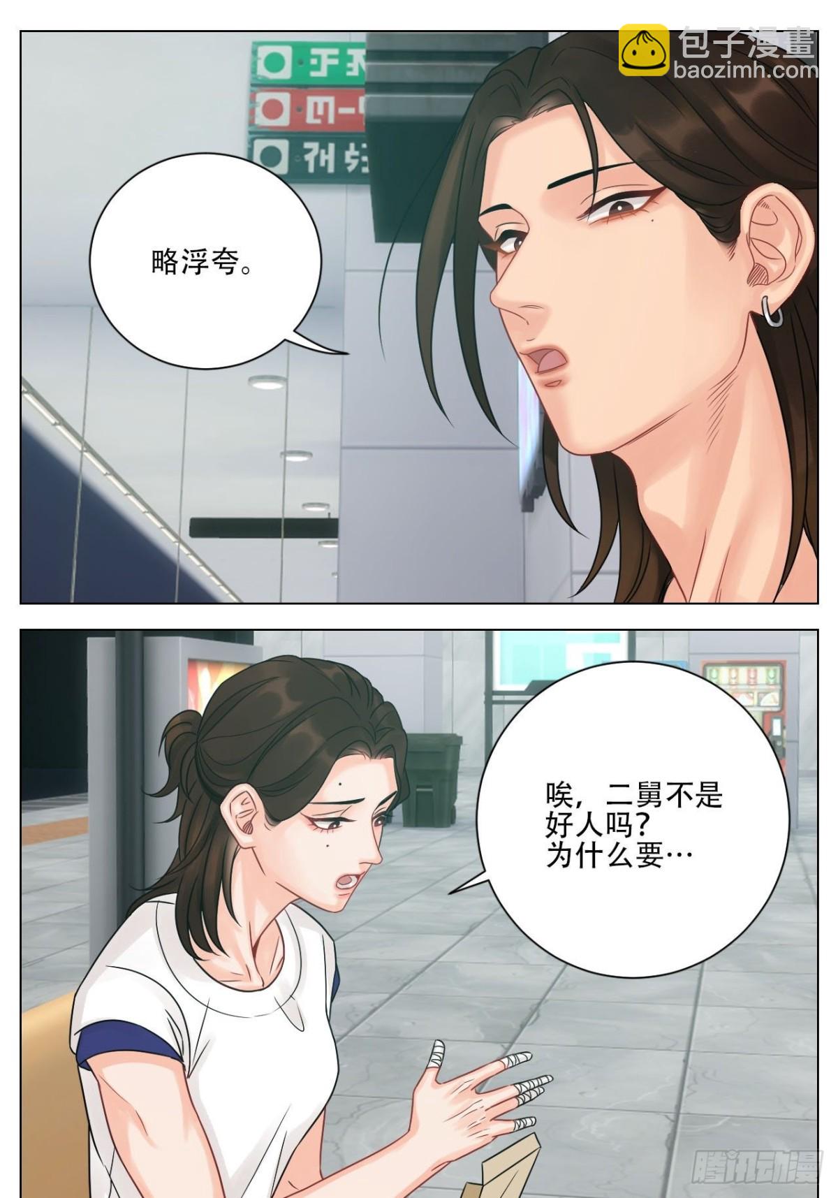 差点忘记最重要的事-第165话
