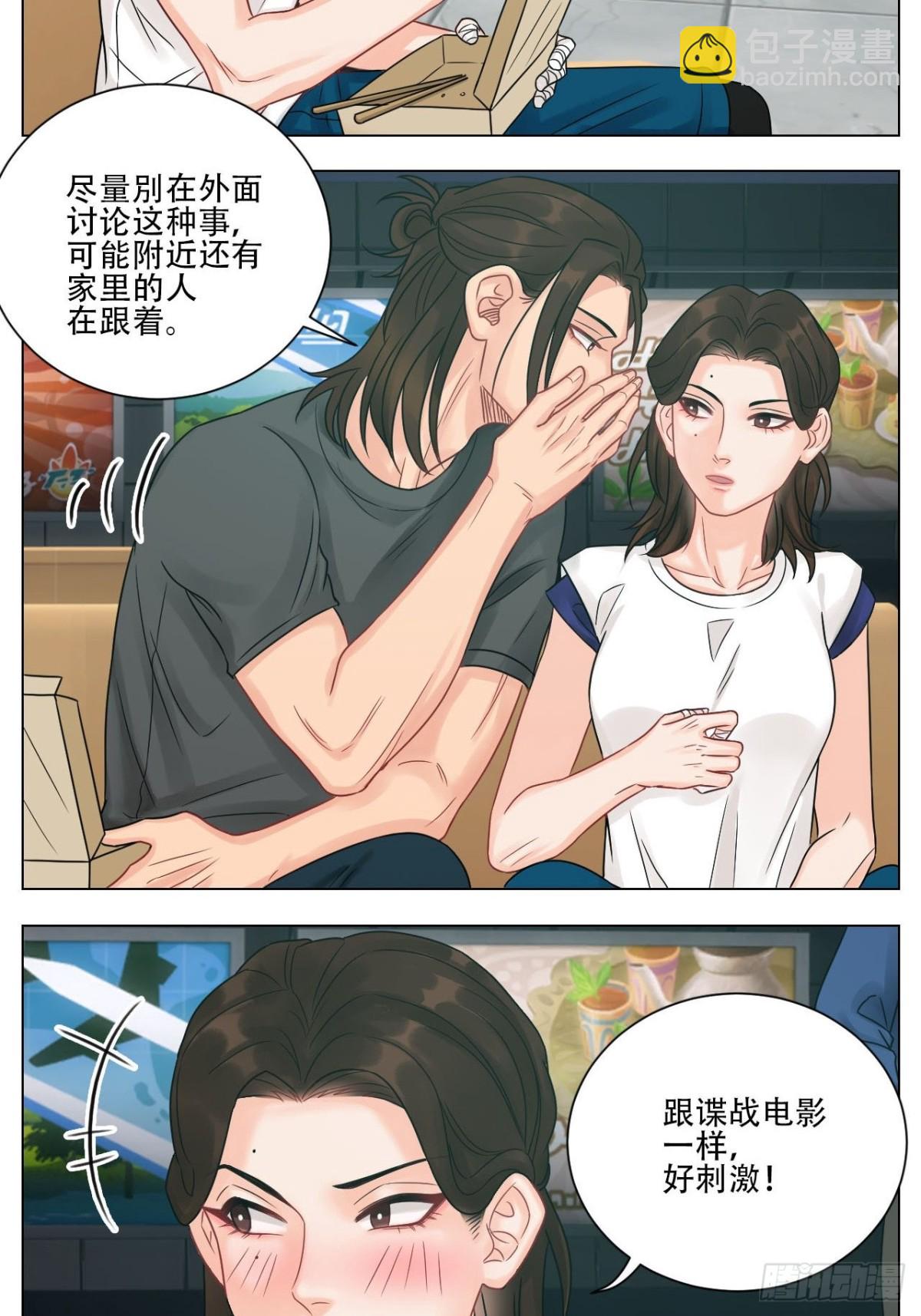 差点忘记最重要的事-第165话