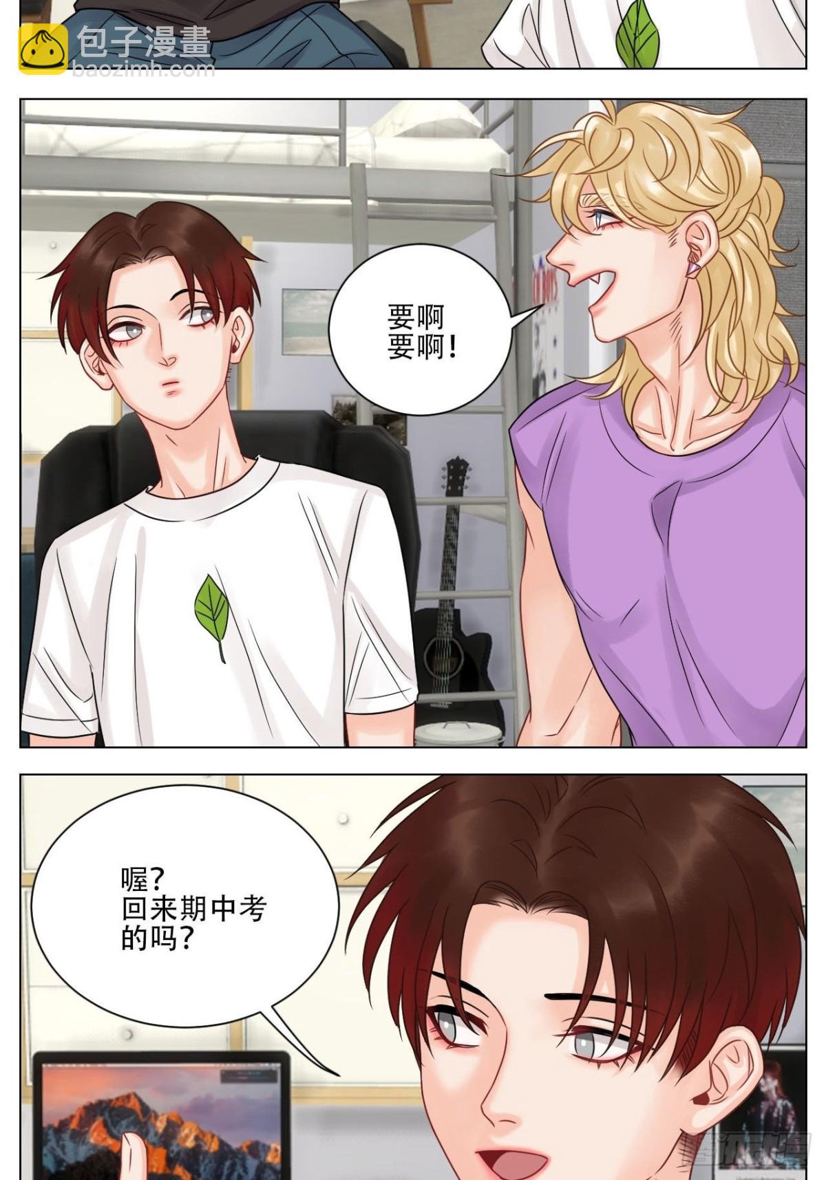差点忘记最重要的事-第165话