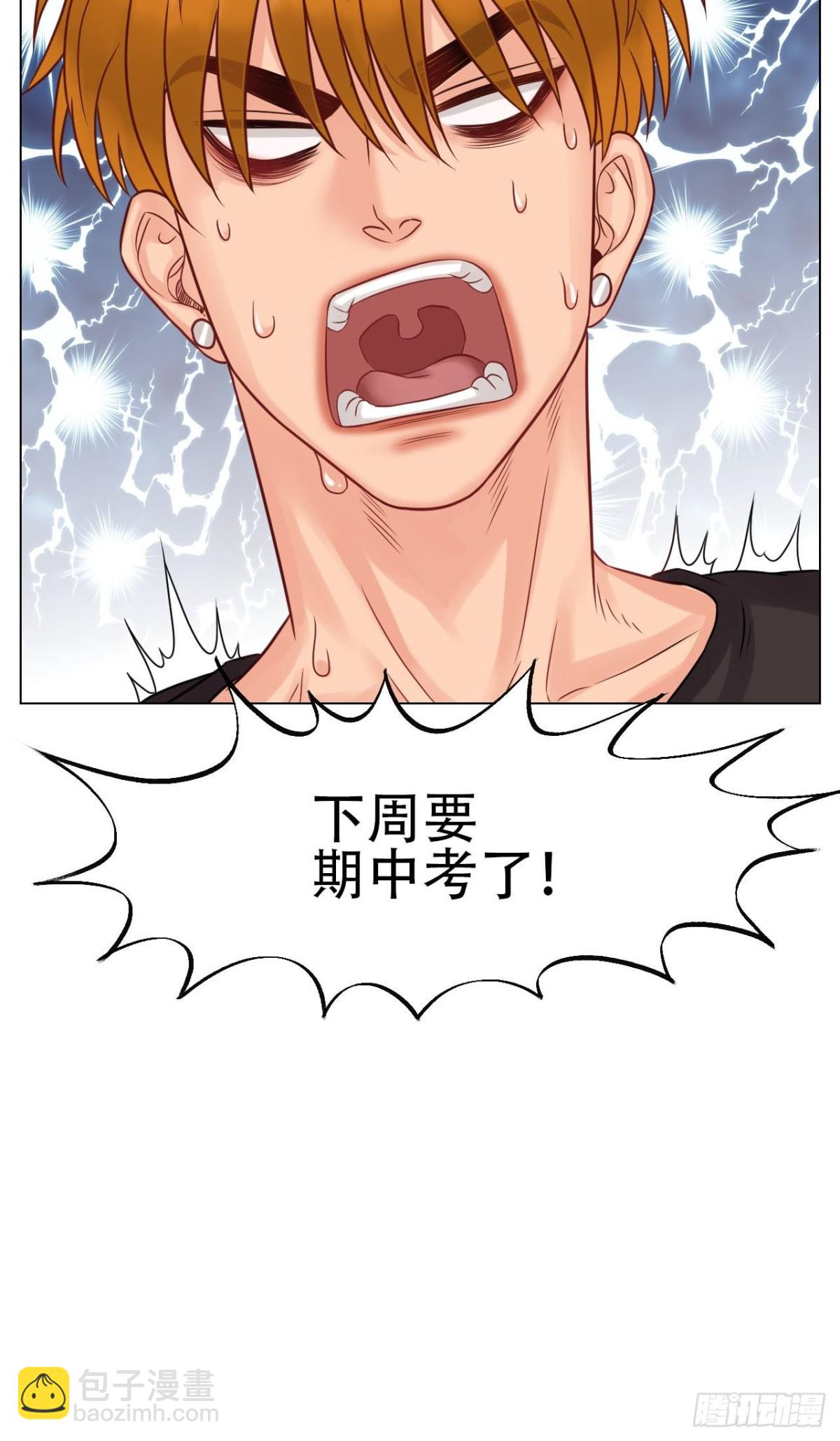 差点忘记最重要的事-第165话