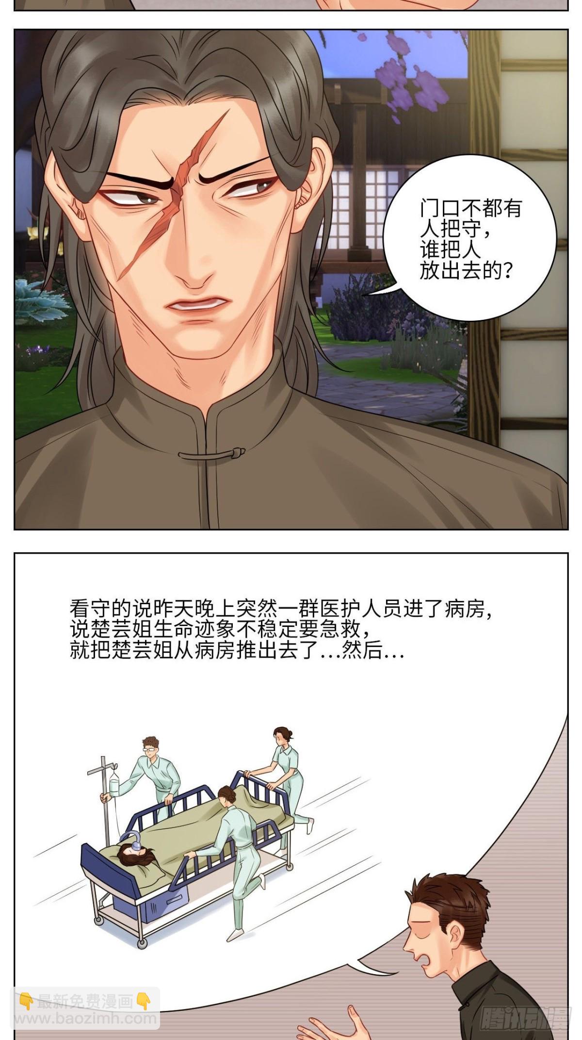 差点忘记最重要的事-第165话