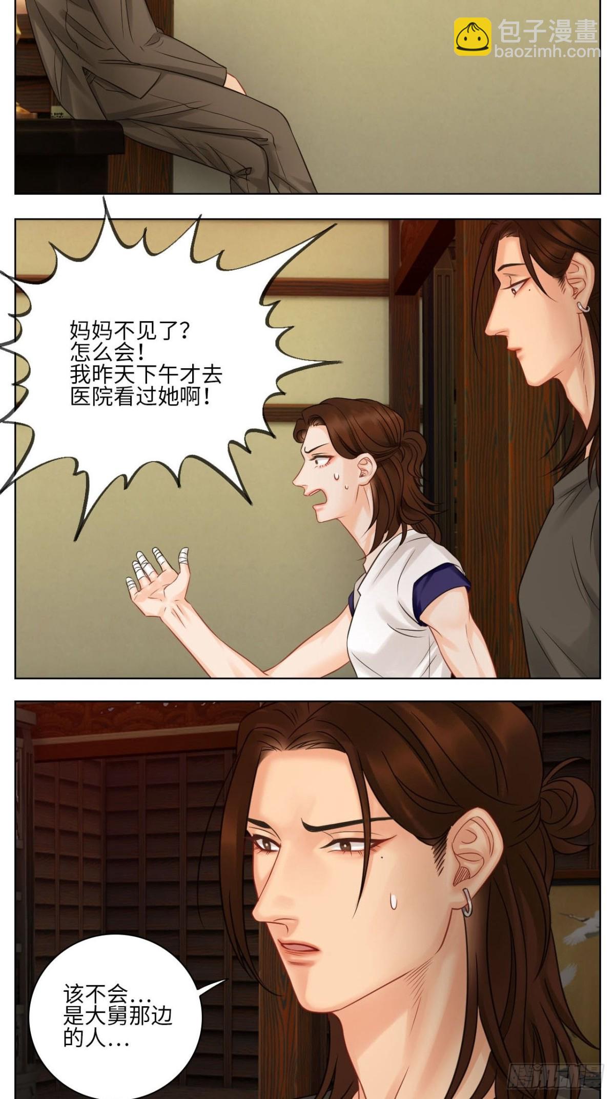 差点忘记最重要的事-第165话