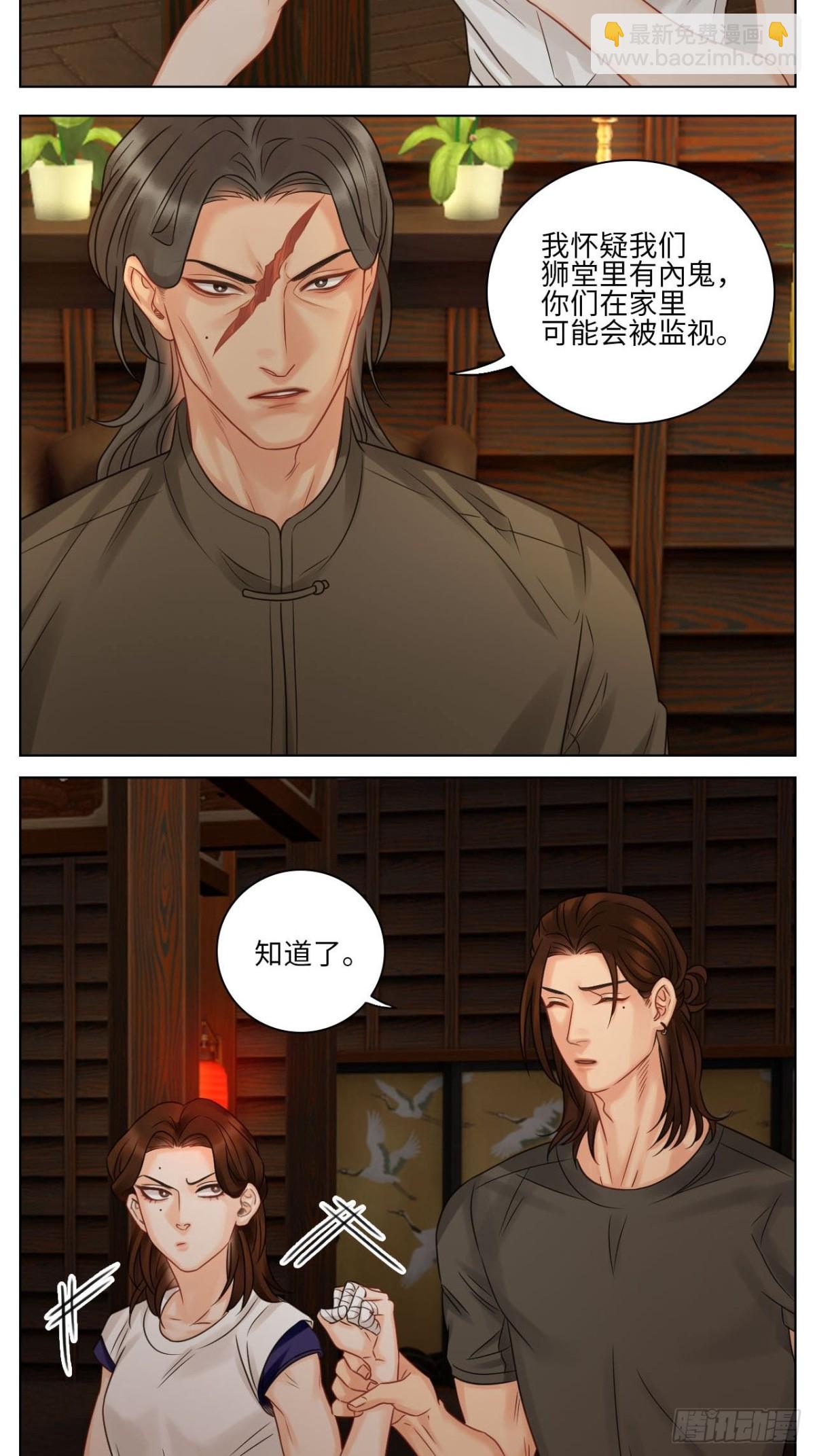 差点忘记最重要的事-第165话