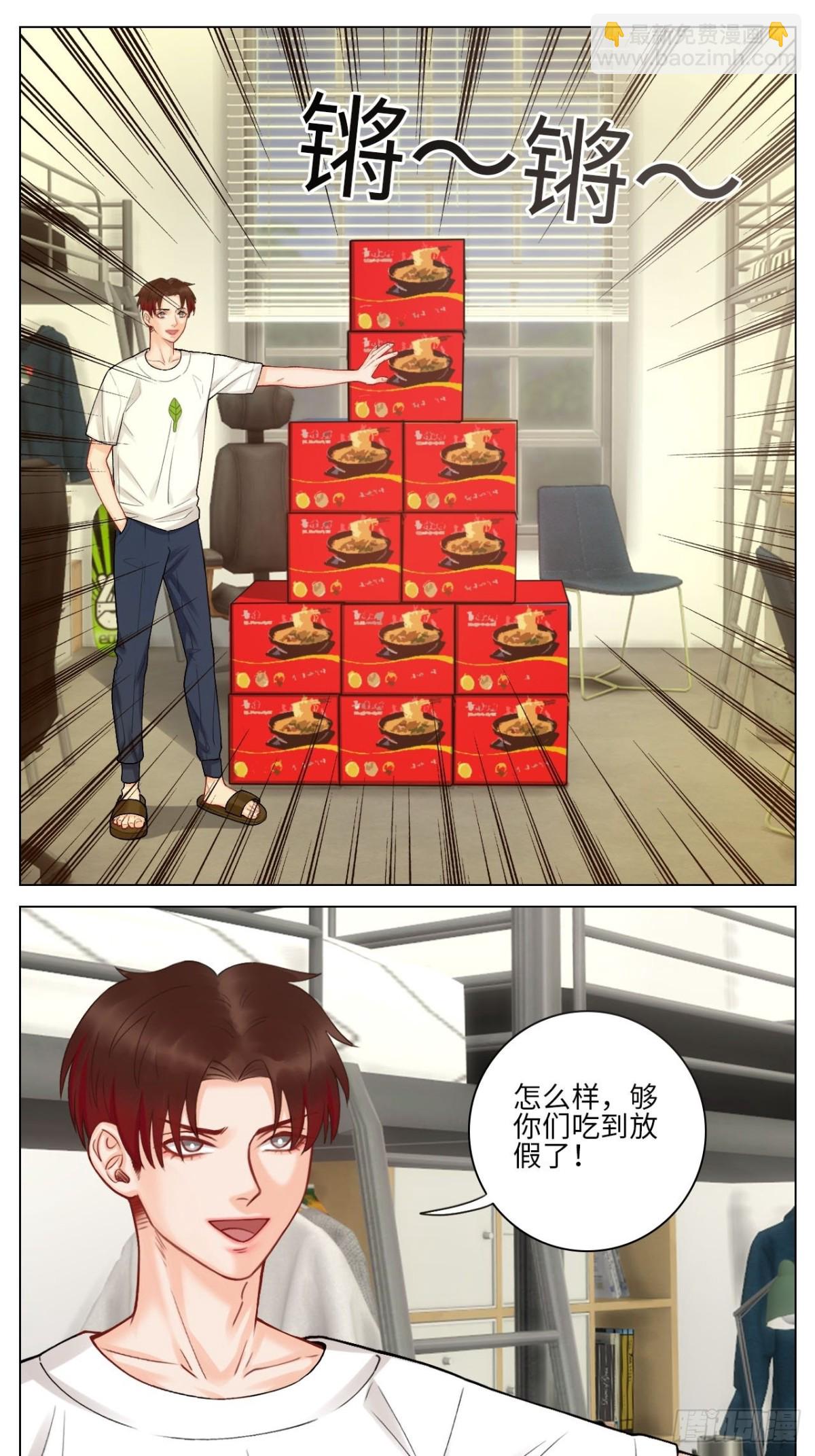 歧视单身狗？！-第167话