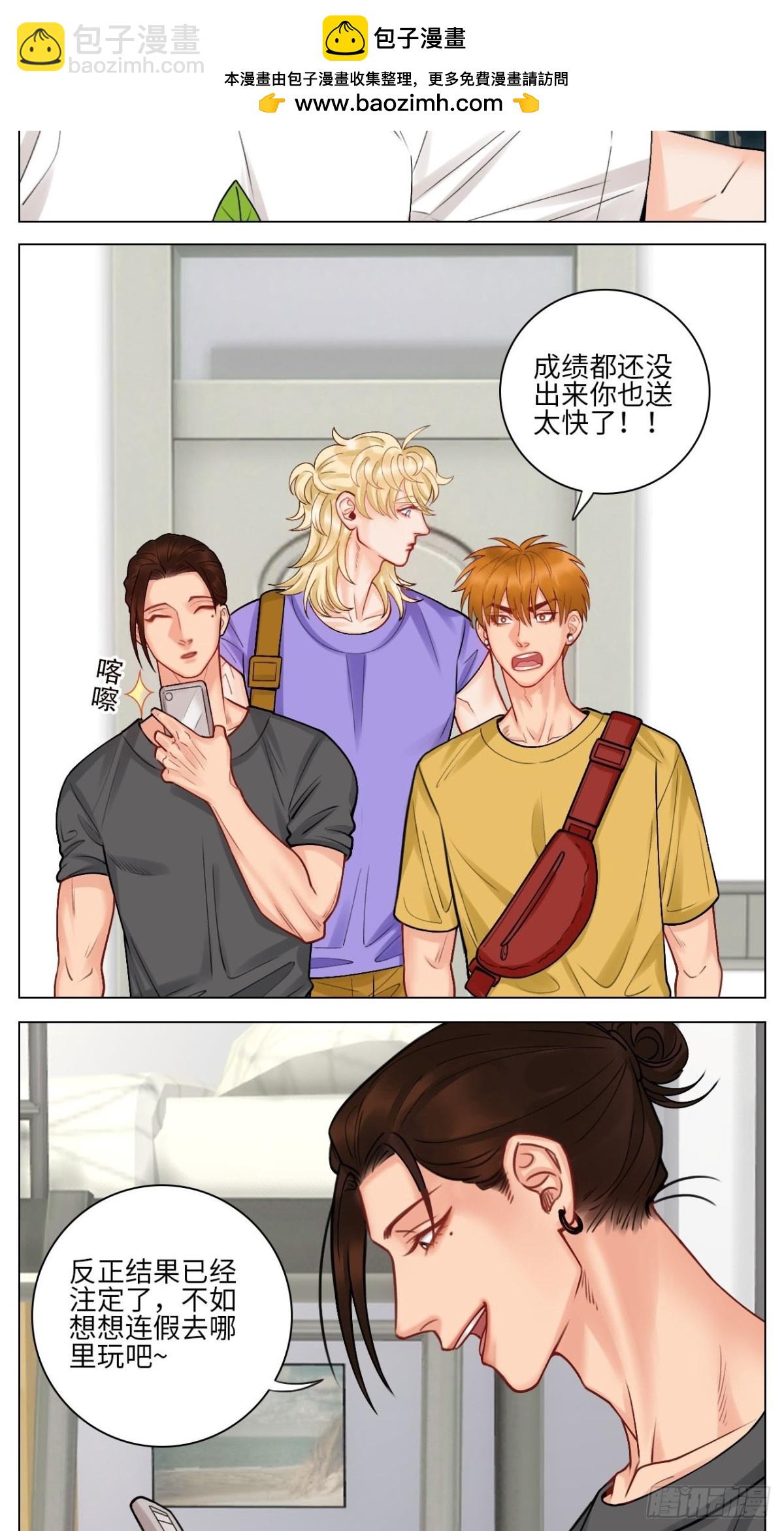歧视单身狗？！-第167话