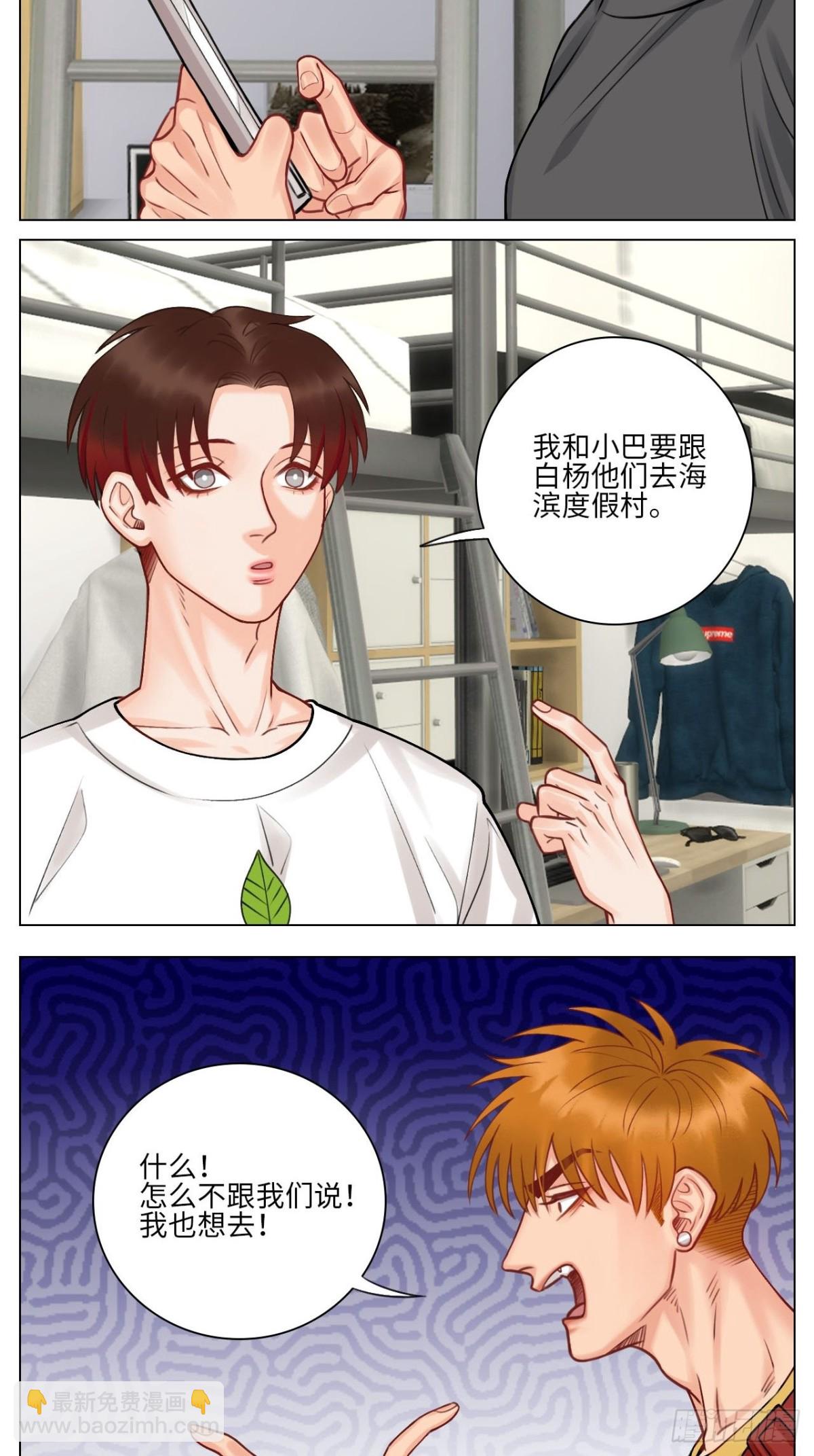 歧视单身狗？！-第167话