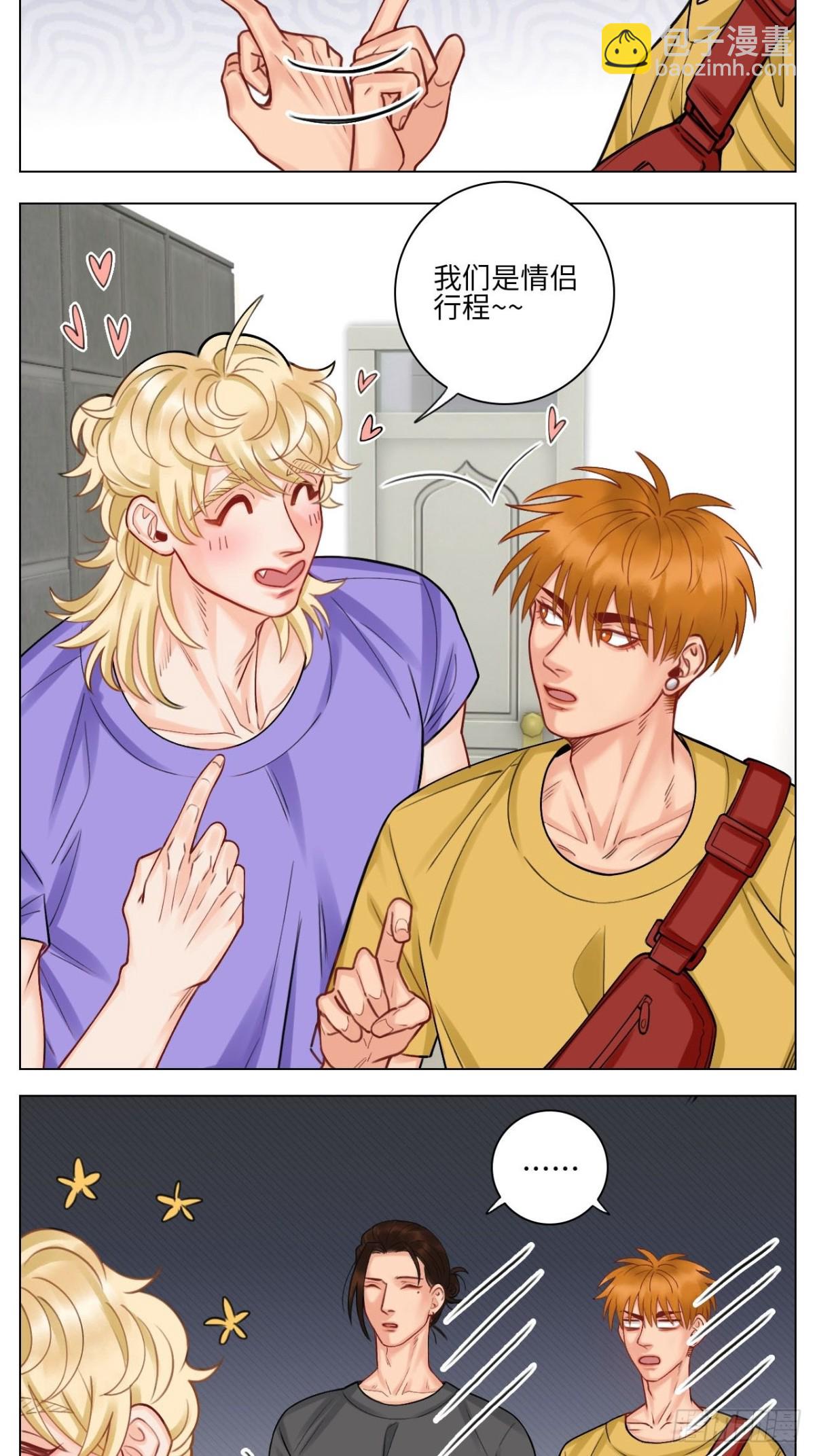 歧视单身狗？！-第167话