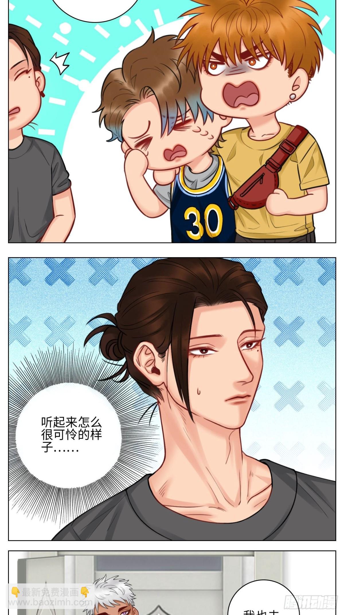 歧视单身狗？！-第167话