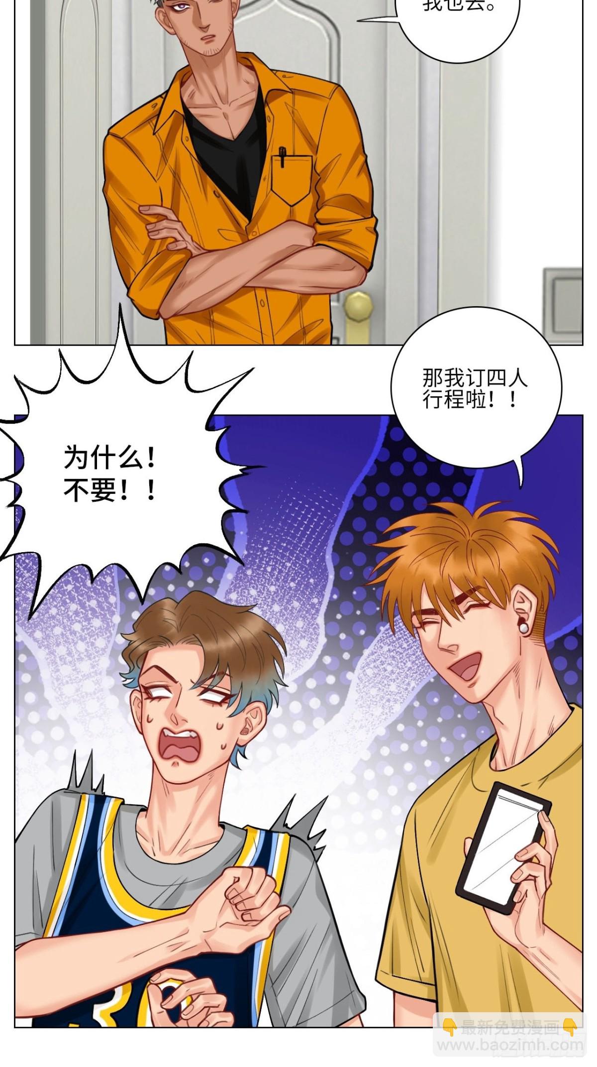 歧视单身狗？！-第167话