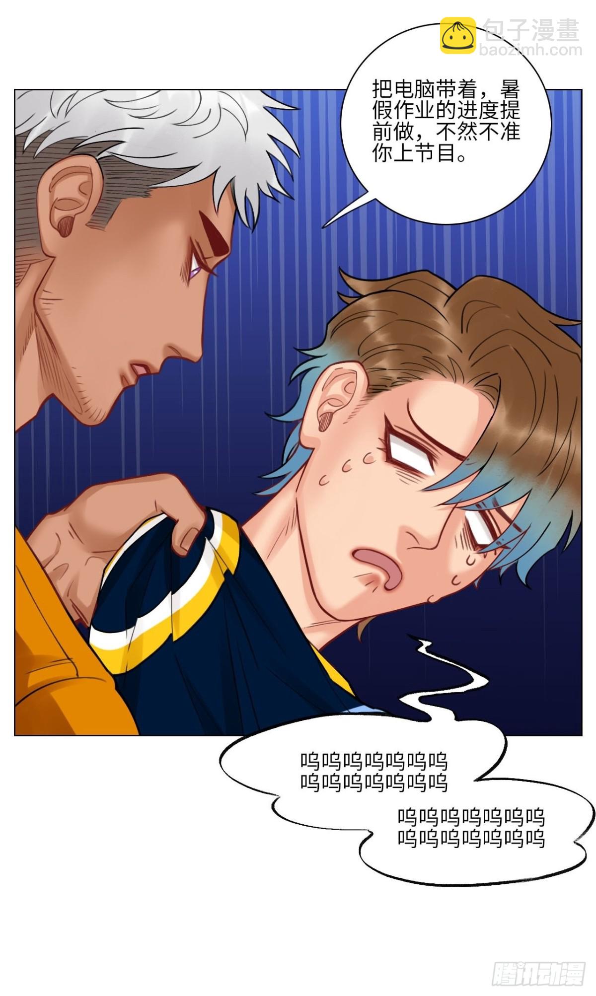 歧视单身狗？！-第167话