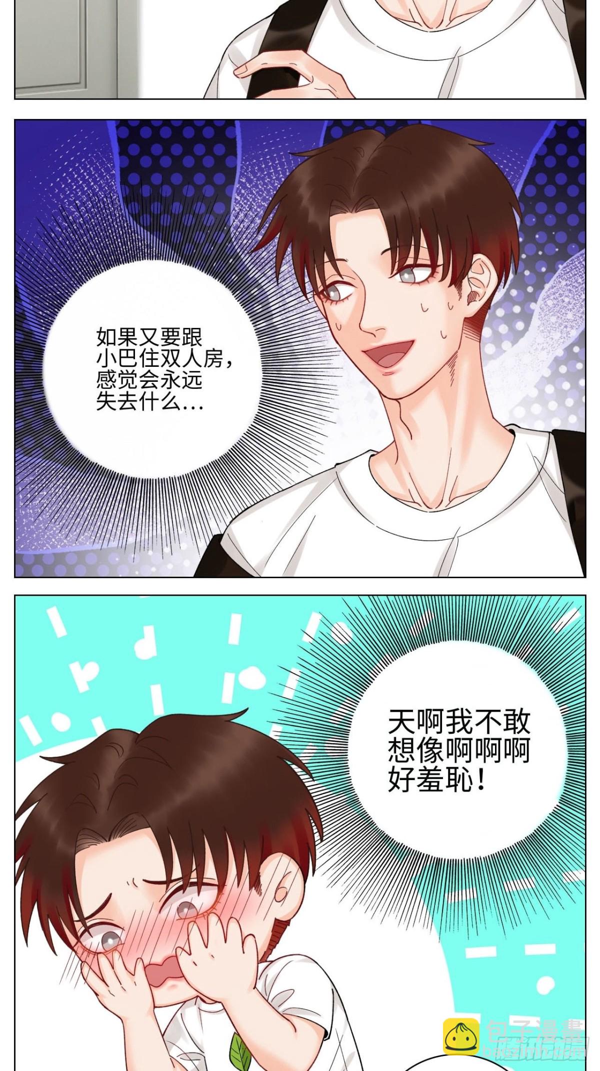 歧视单身狗？！-第167话