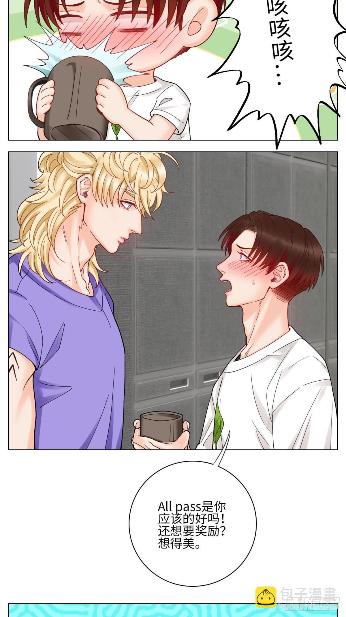 歧视单身狗？！-第167话
