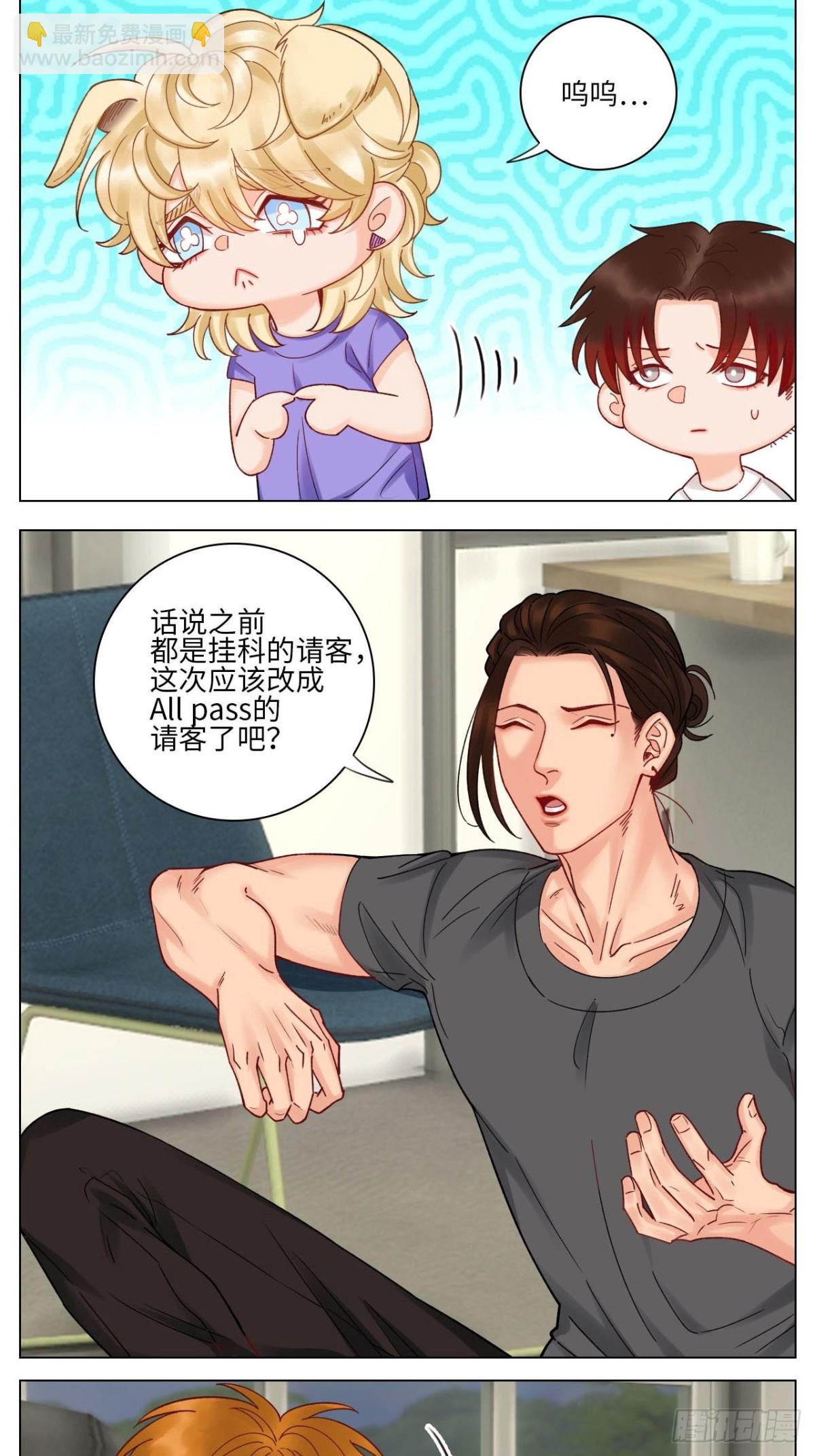 歧视单身狗？！-第167话