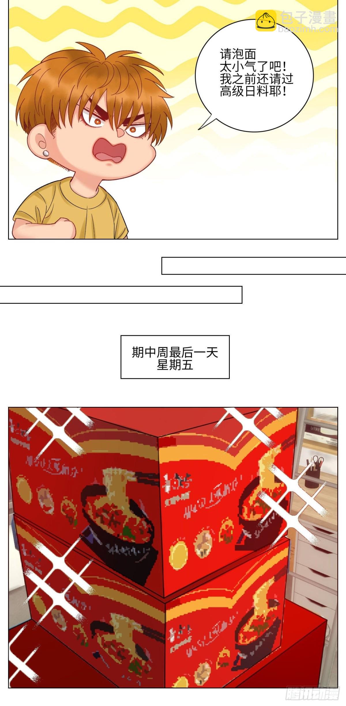 歧视单身狗？！-第167话