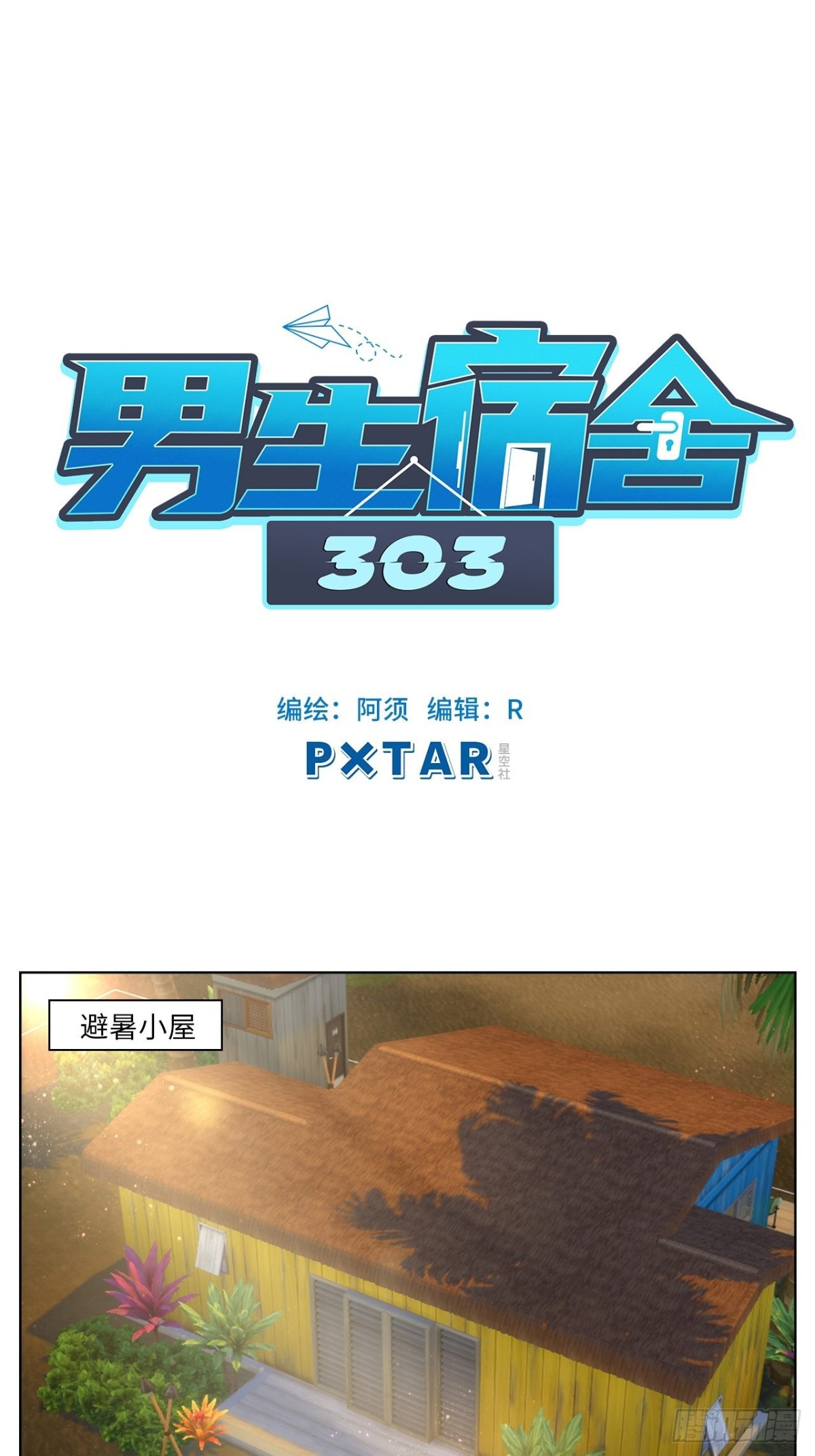 隔壁组明显饱暖思Y-第169话