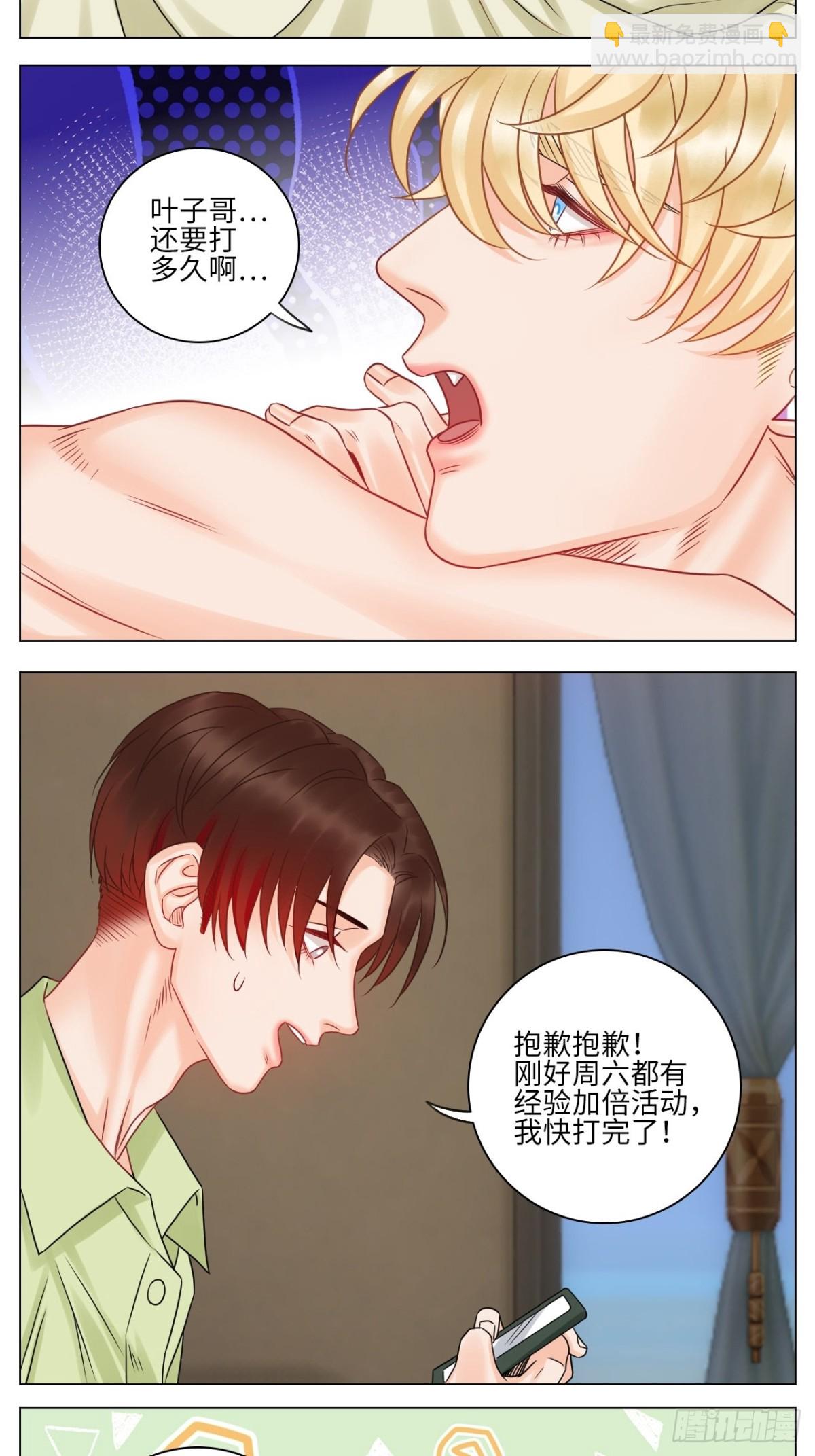 隔壁组明显饱暖思Y-第169话