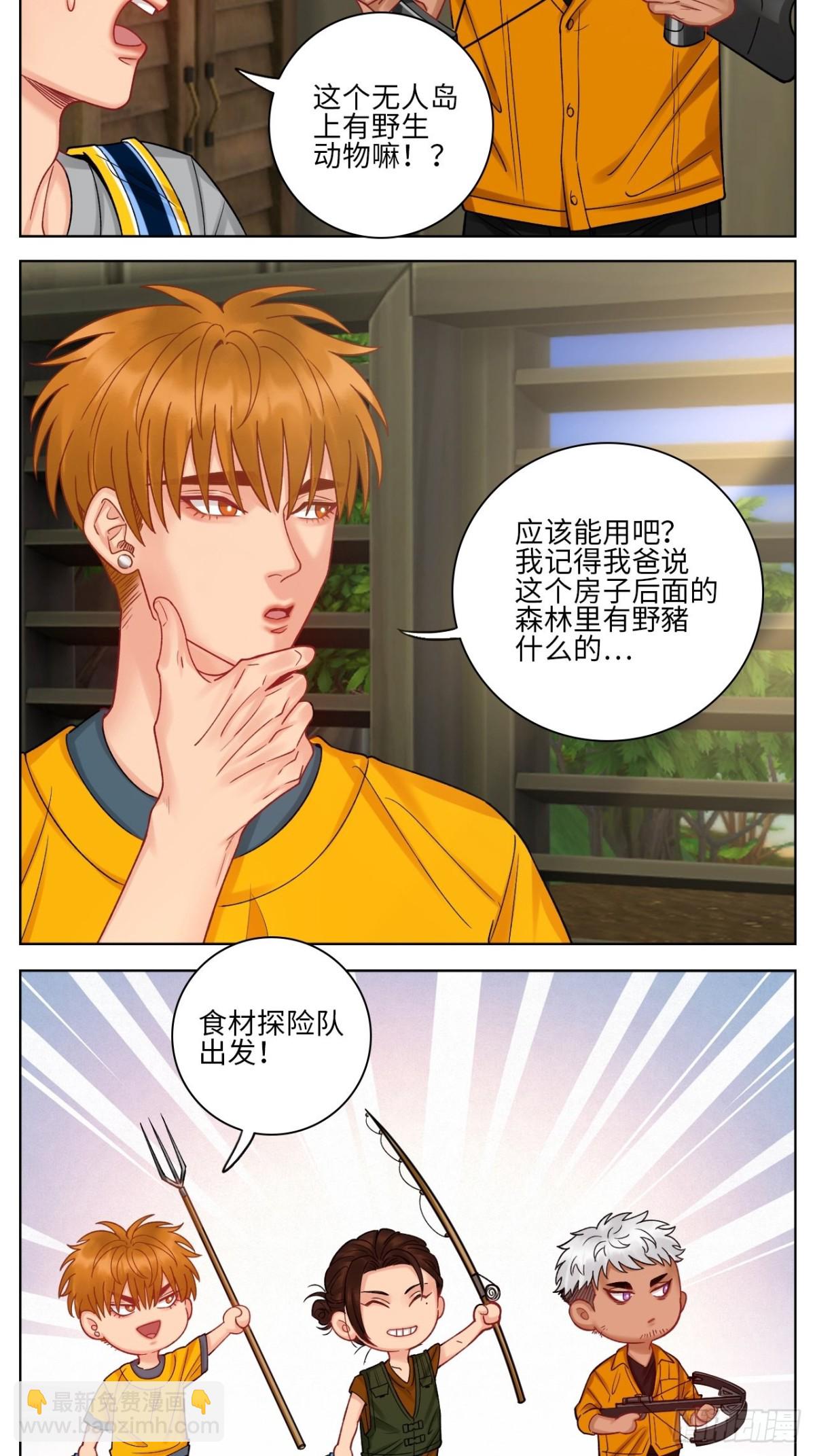 隔壁组明显饱暖思Y-第169话