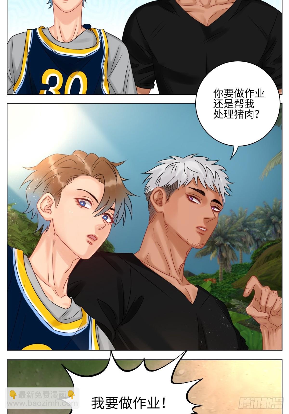 欢乐生存组-第171话