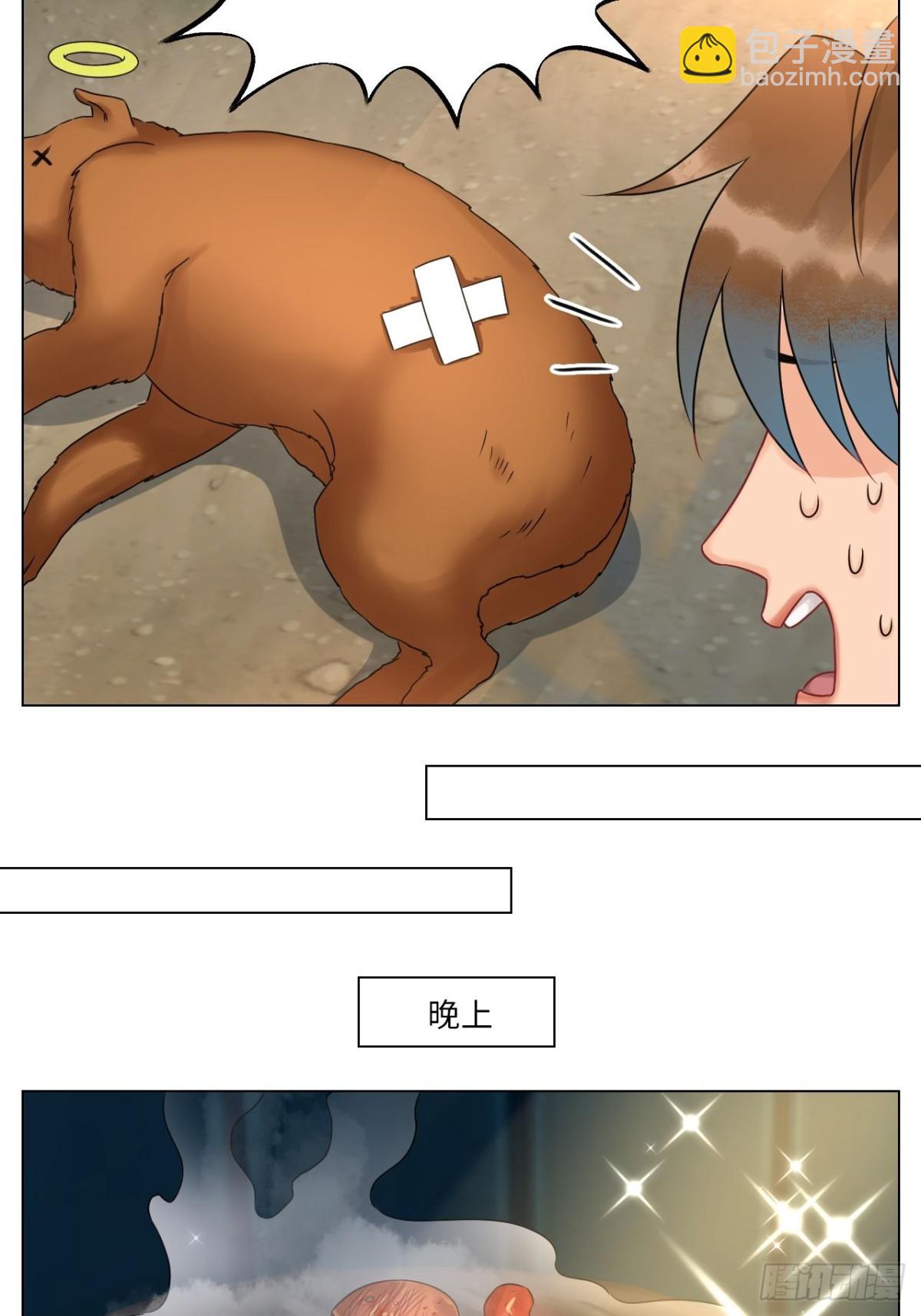 欢乐生存组-第171话
