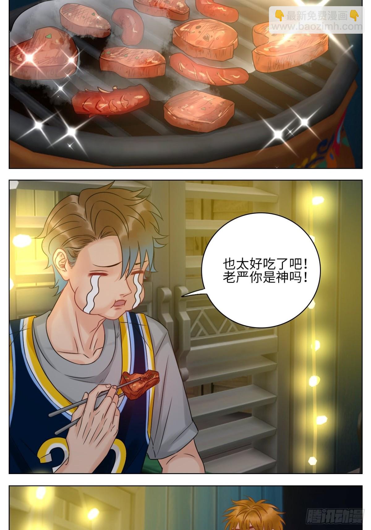 欢乐生存组-第171话