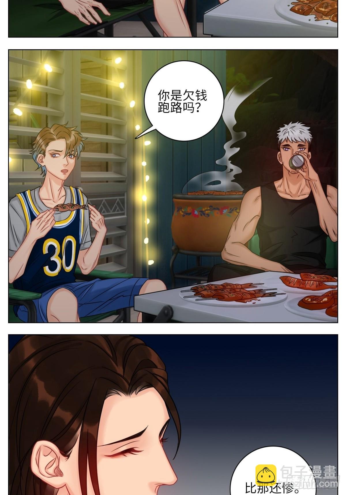 欢乐生存组-第171话