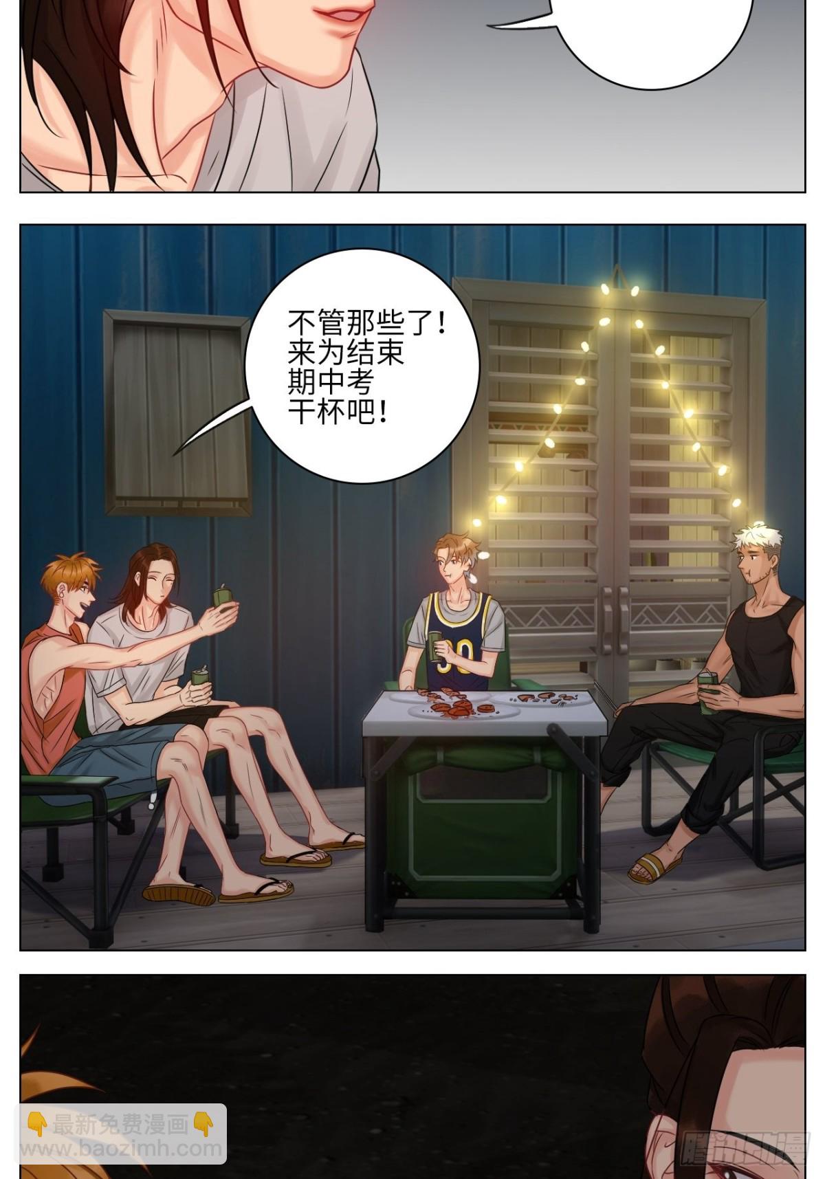 欢乐生存组-第171话
