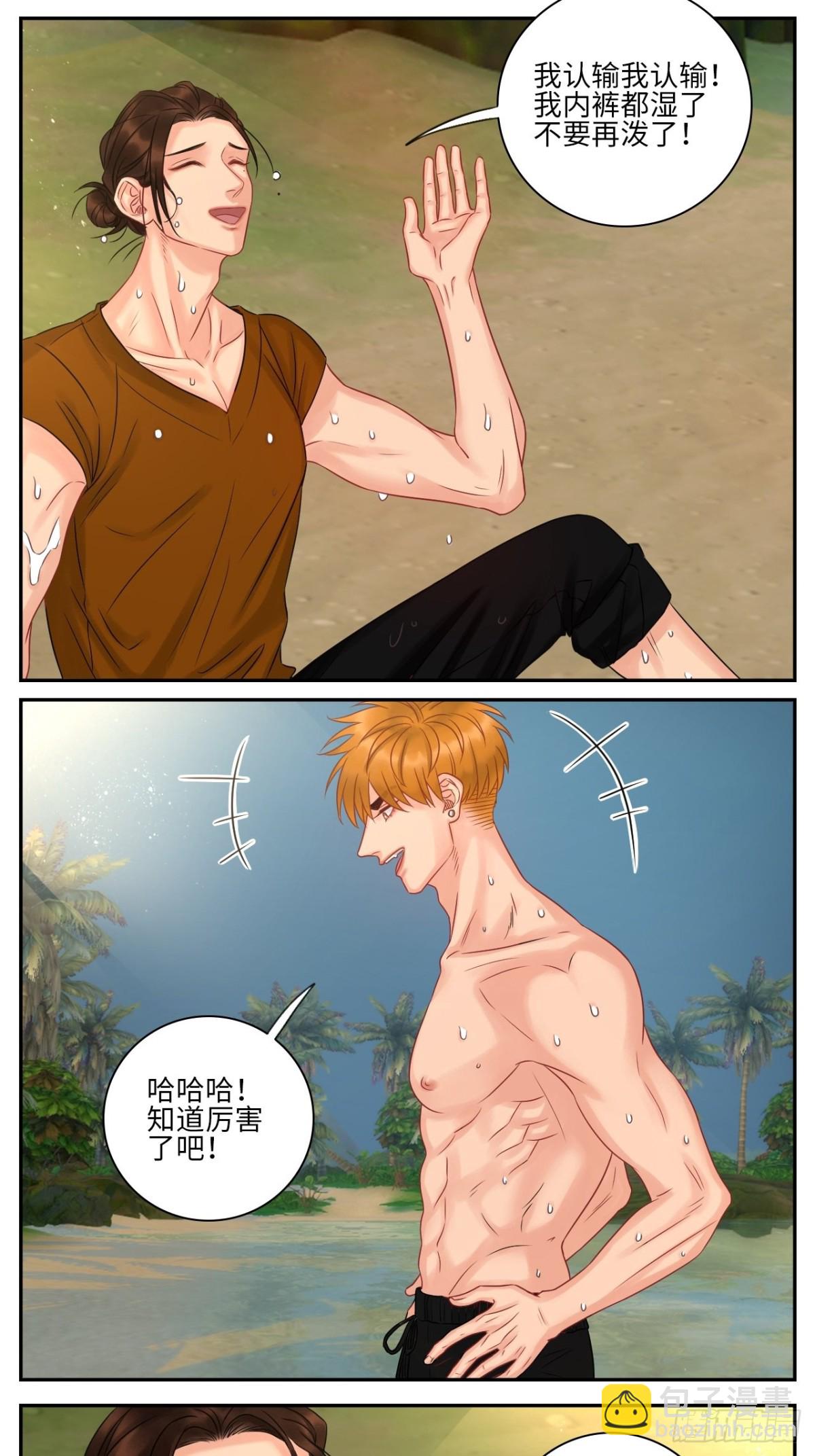 欢乐生存组-第171话