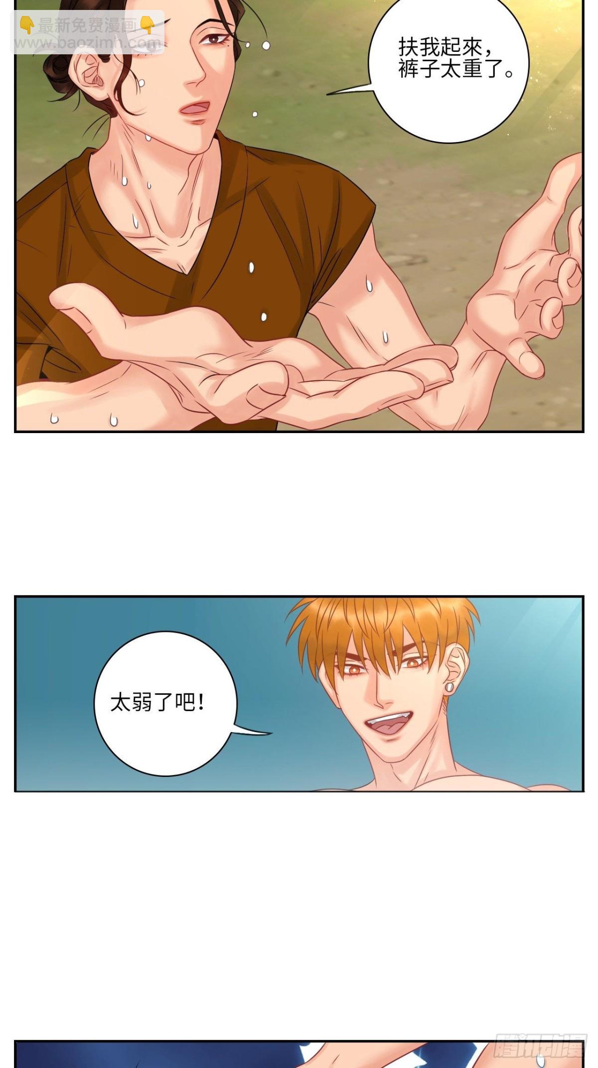 欢乐生存组-第171话