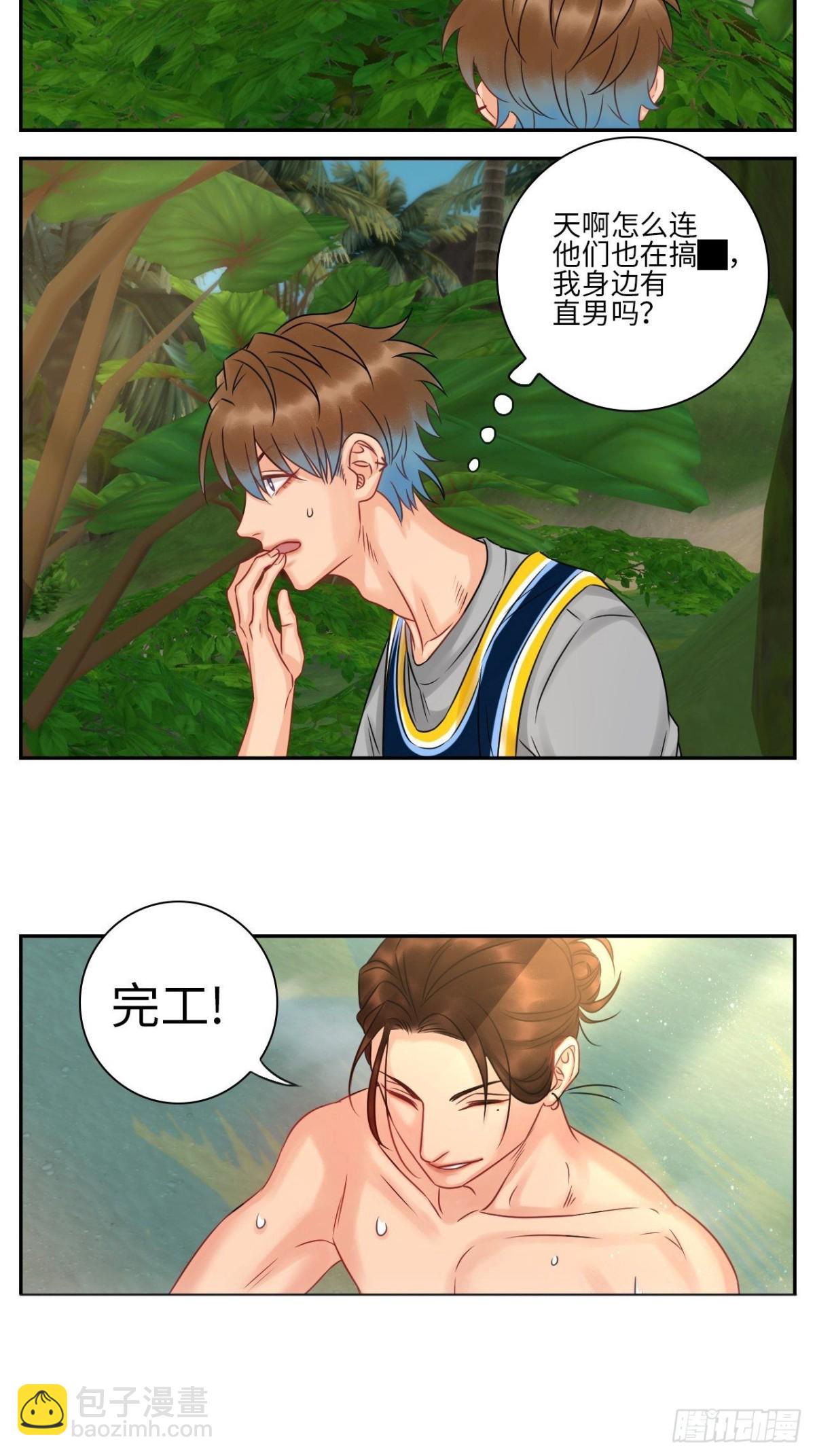 欢乐生存组-第171话