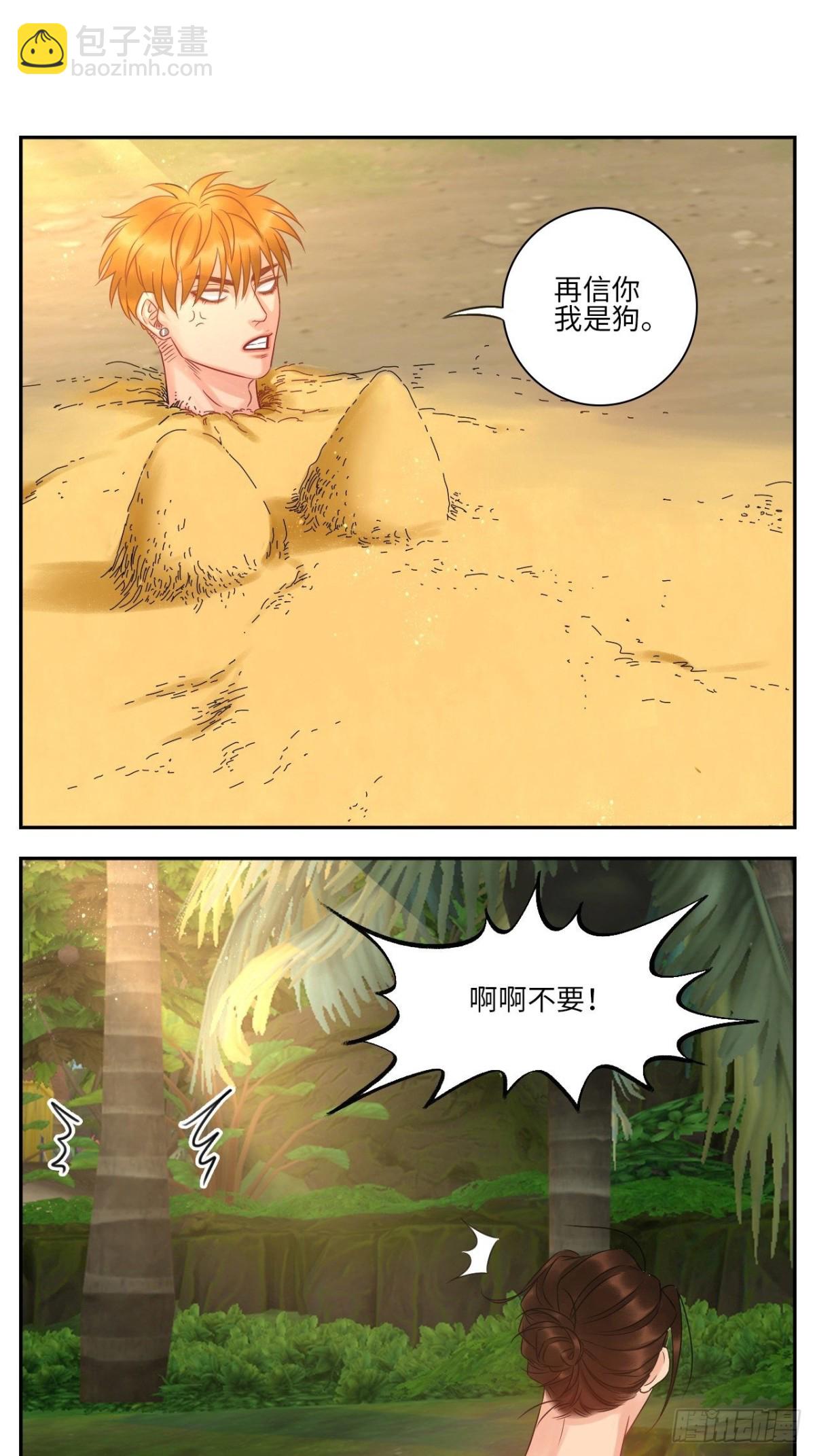 欢乐生存组-第171话