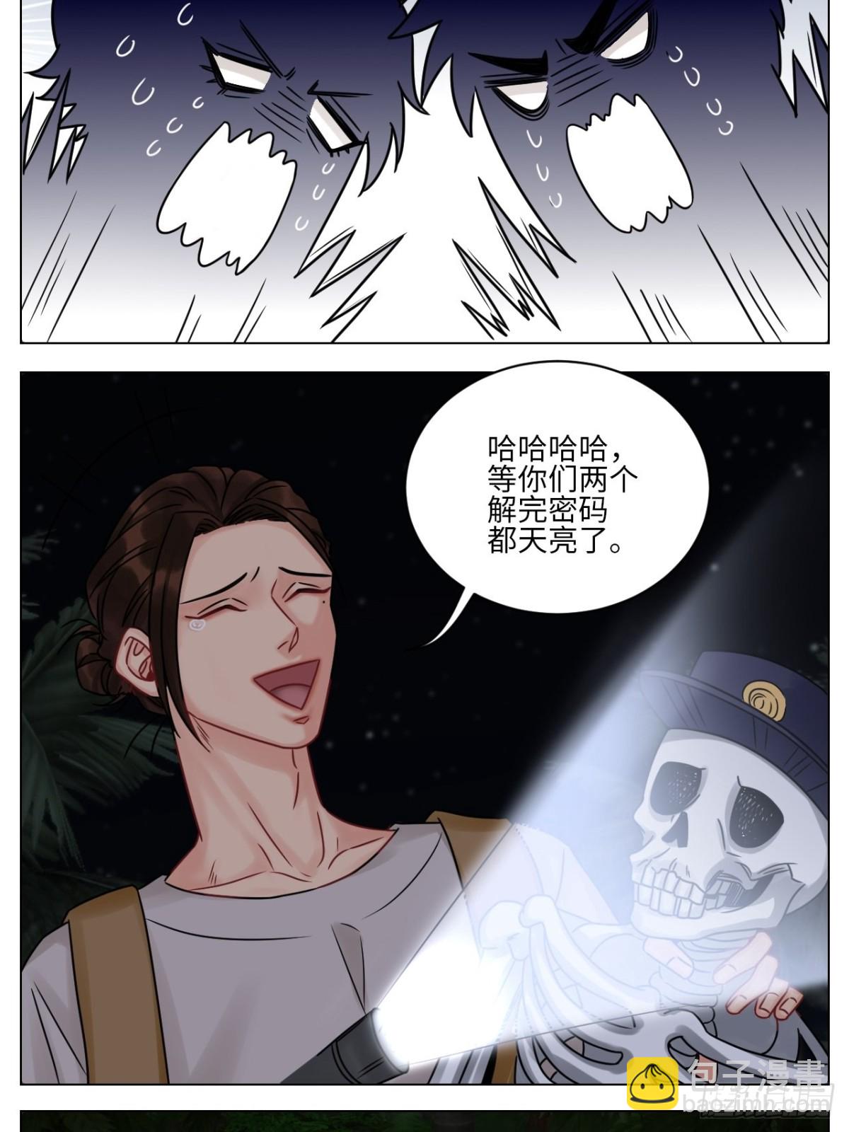 又菜又想玩-第173话