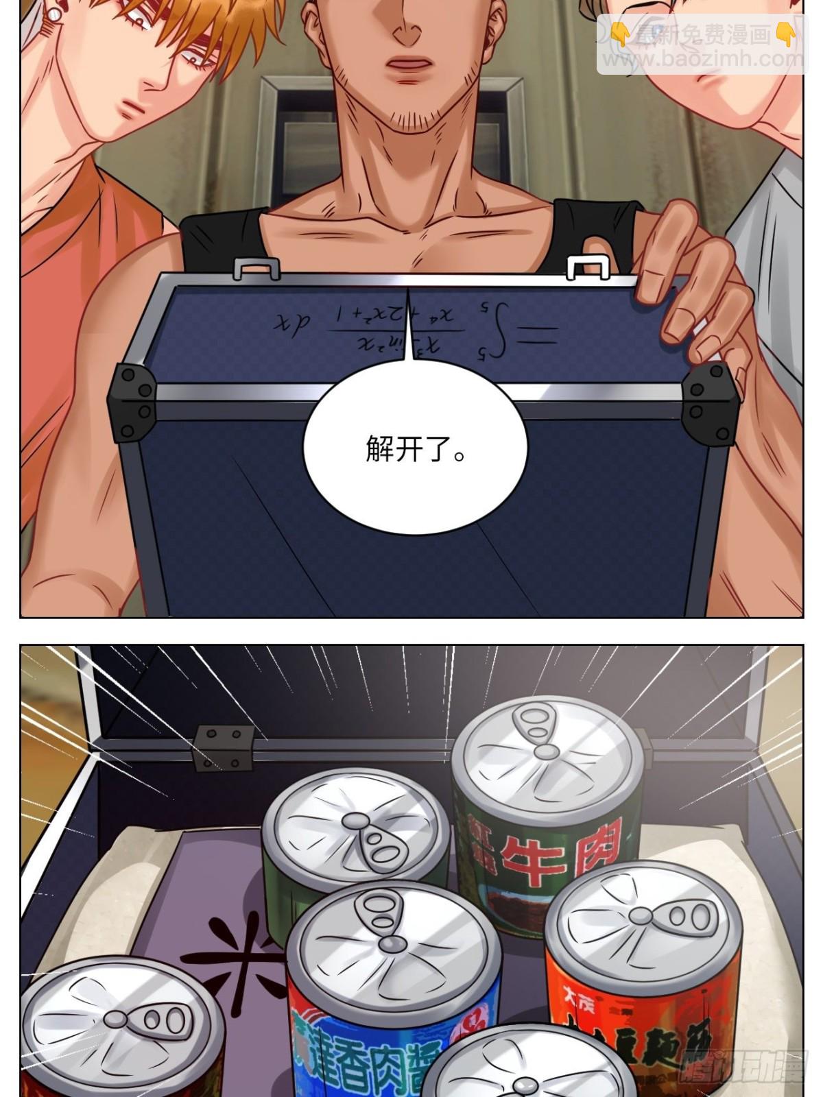 又菜又想玩-第173话