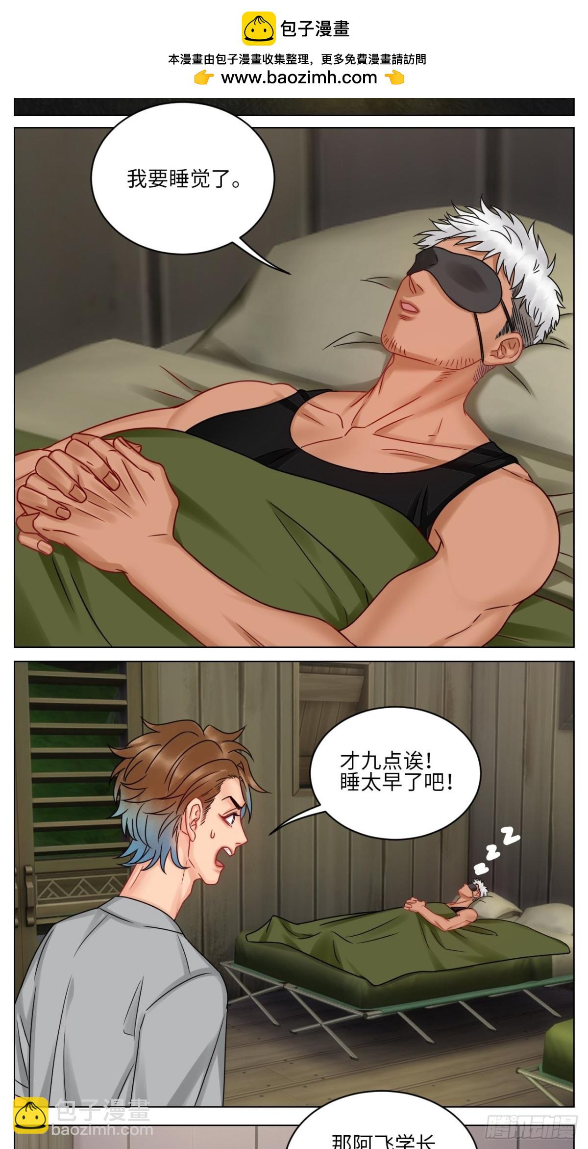 又菜又想玩-第173话