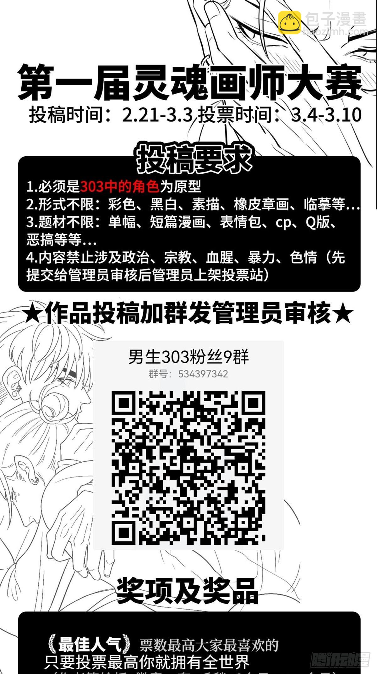 又菜又想玩-第173话
