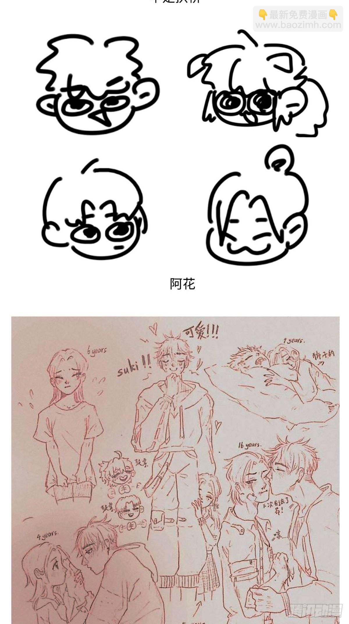 又菜又想玩-第173话