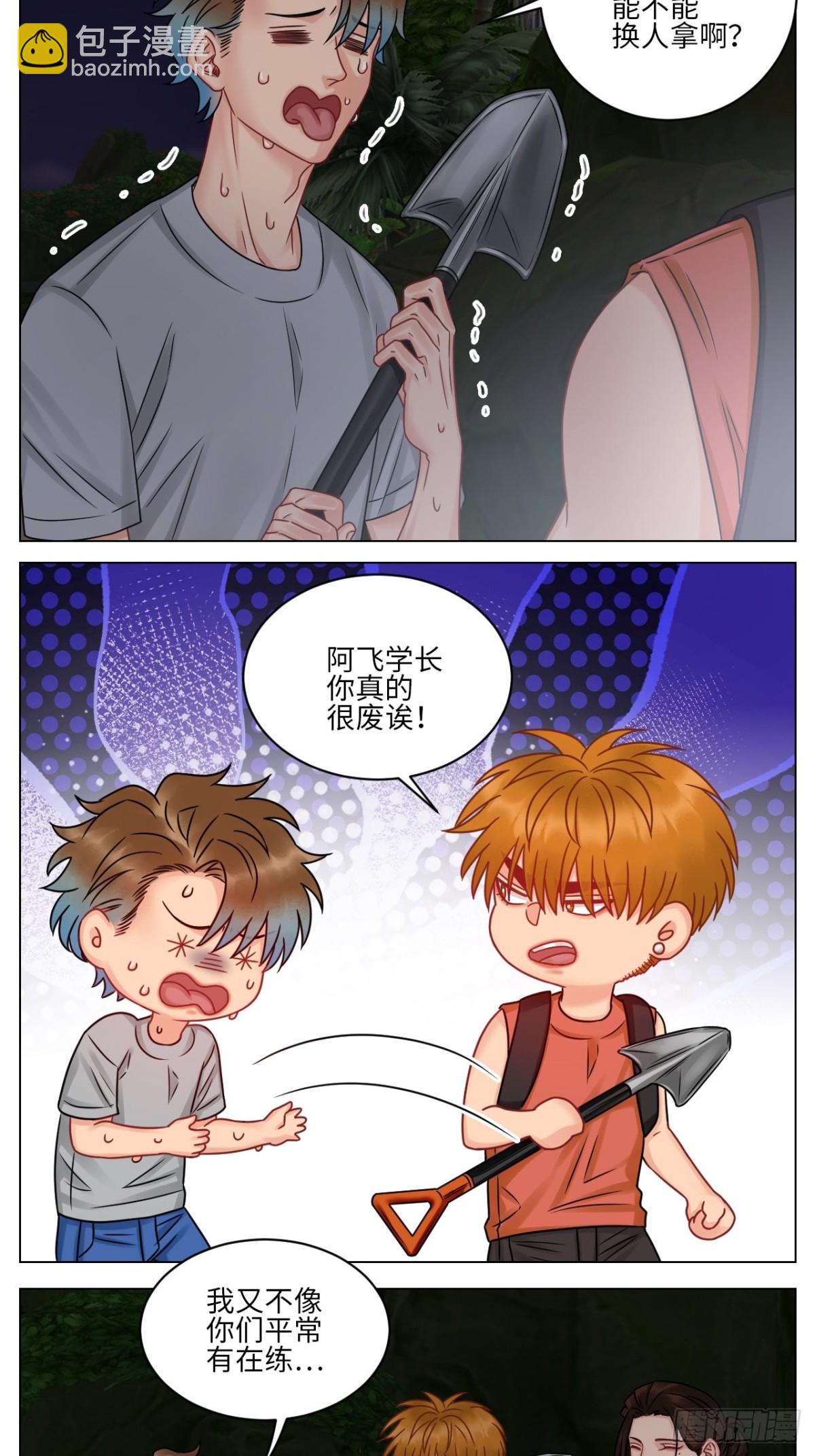 又菜又想玩-第173话