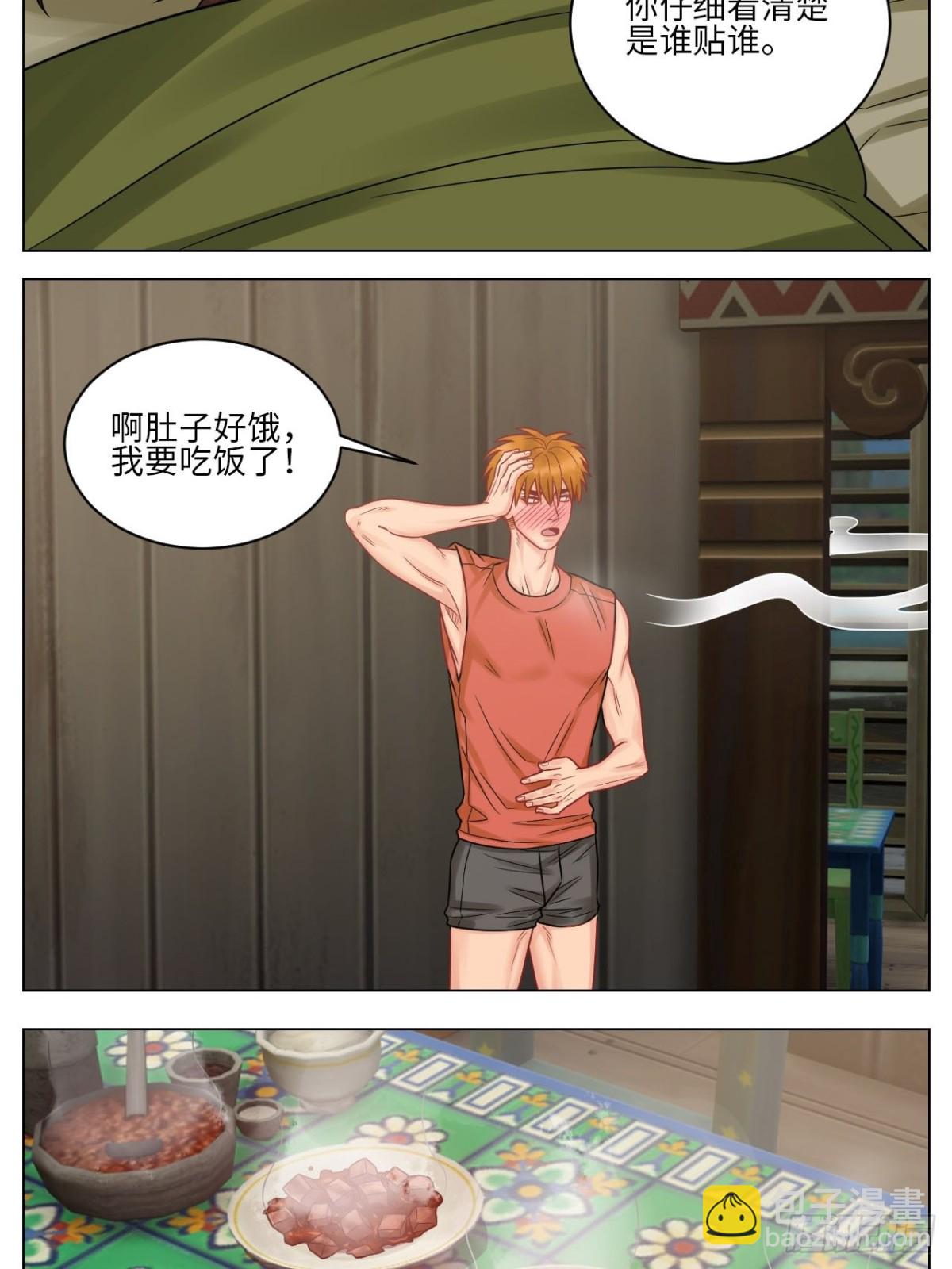 今晚我睡哪？-第175话
