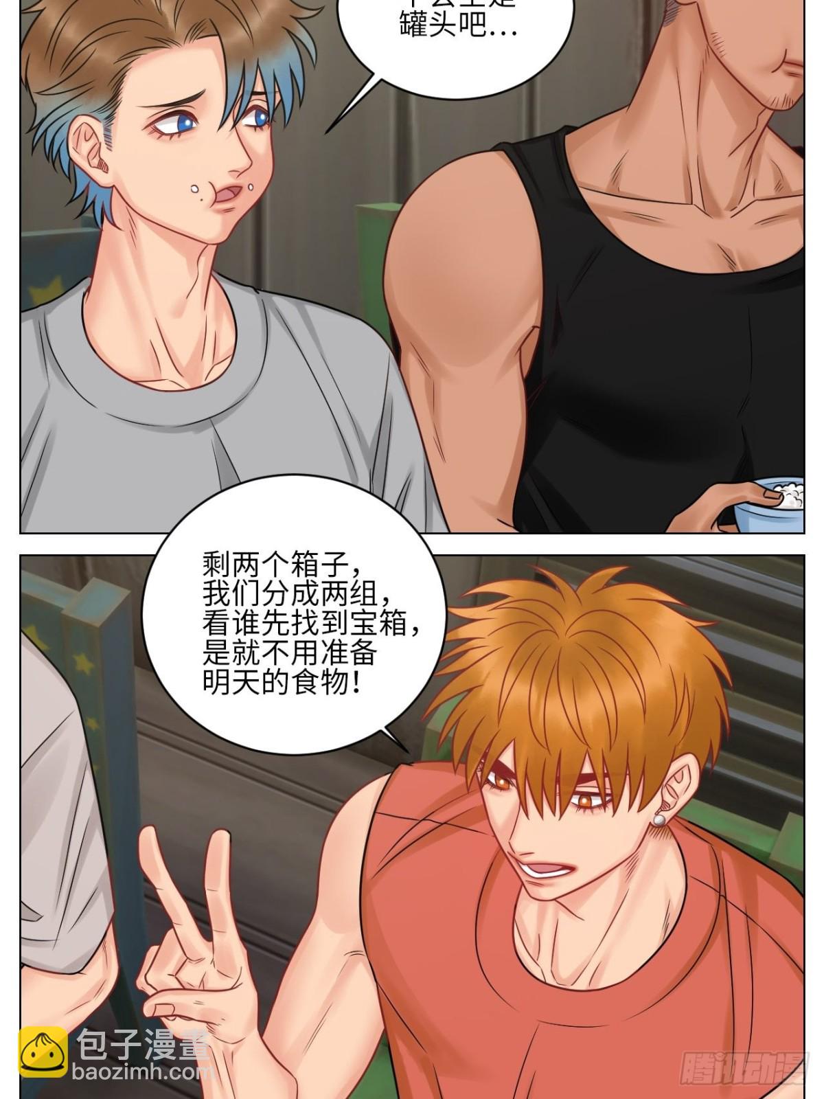 今晚我睡哪？-第175话