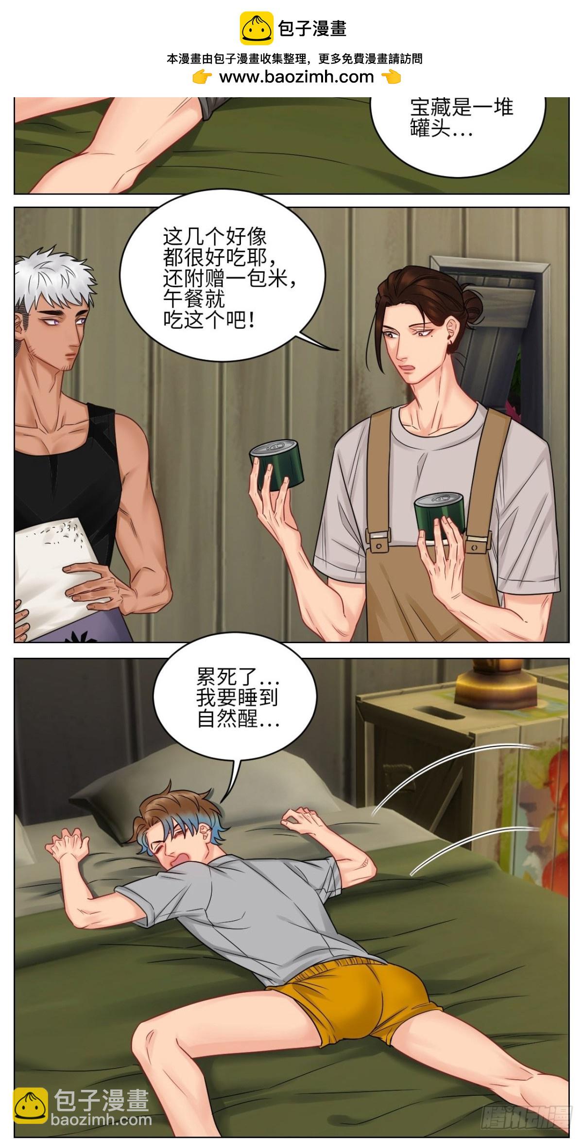 今晚我睡哪？-第175话