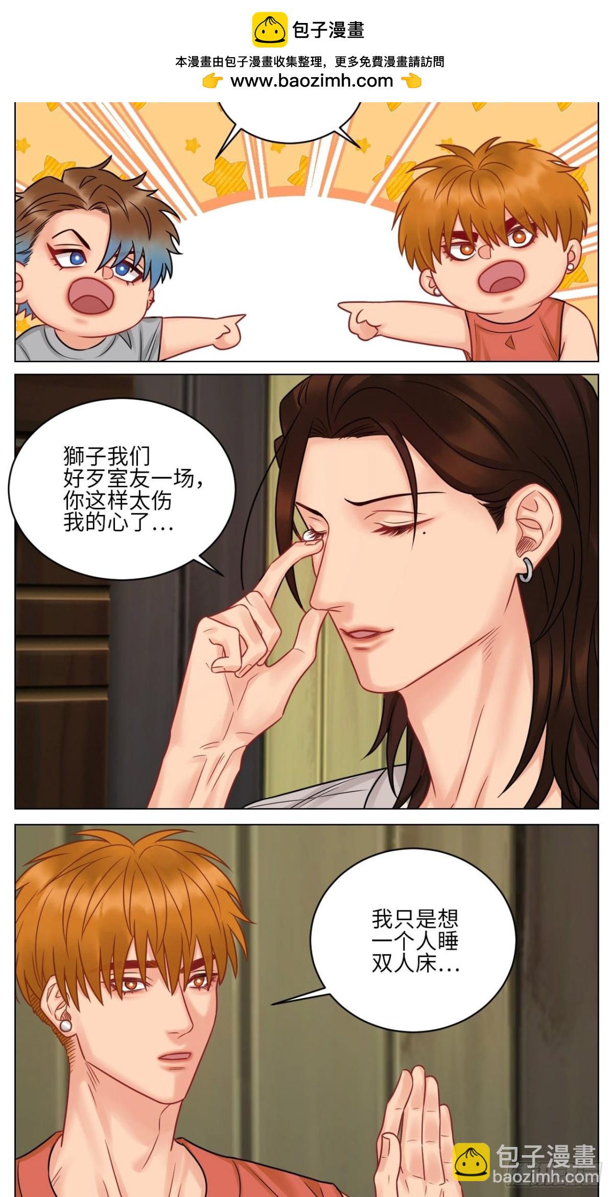 今晚我睡哪？-第175话