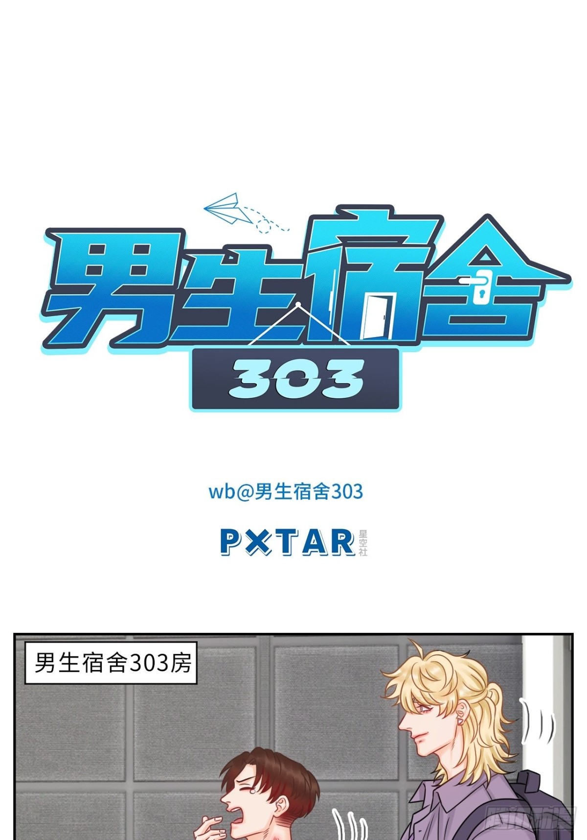 晏狮遇险！-第177话