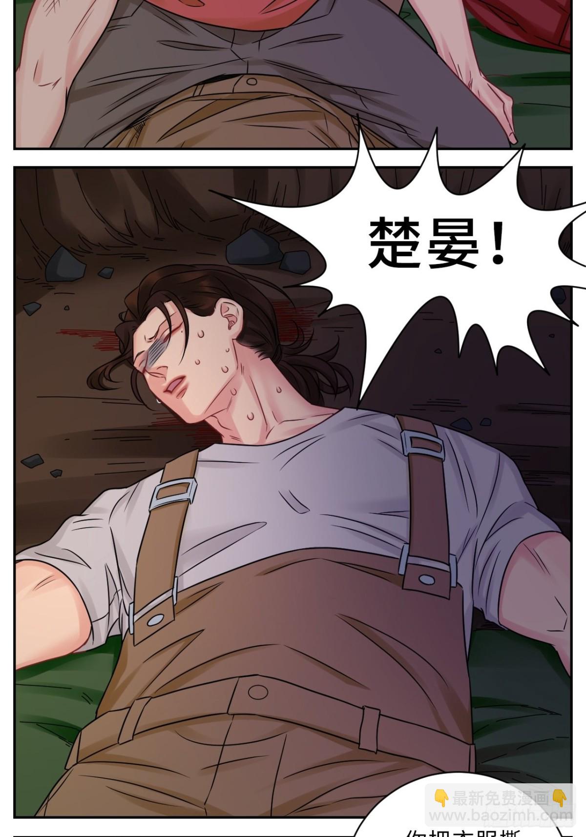 晏狮遇险！-第177话