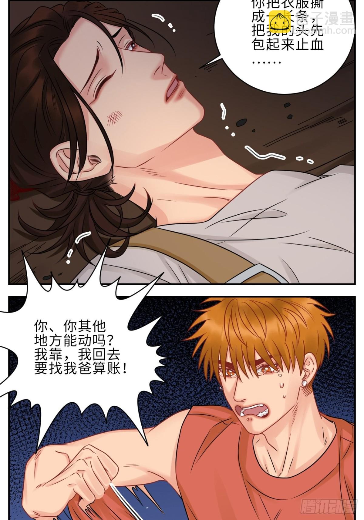 晏狮遇险！-第177话