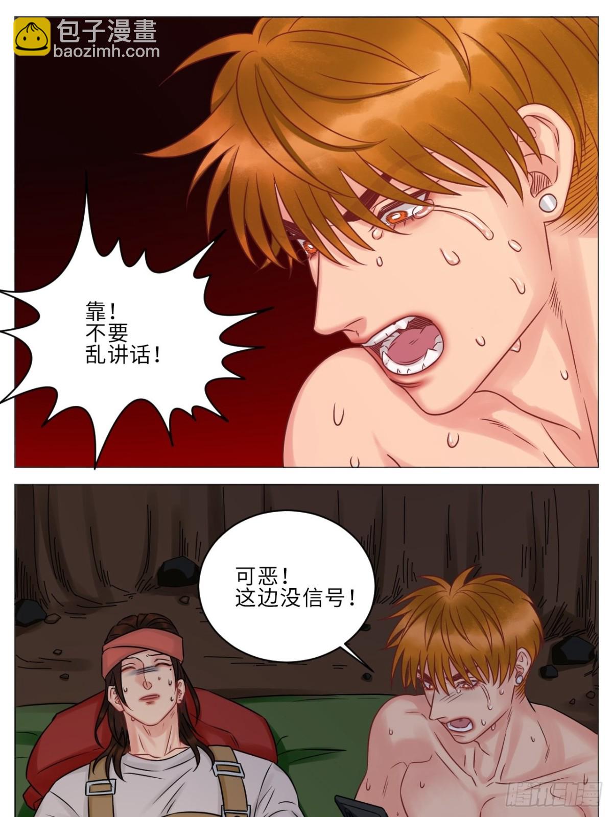晏狮遇险！-第177话