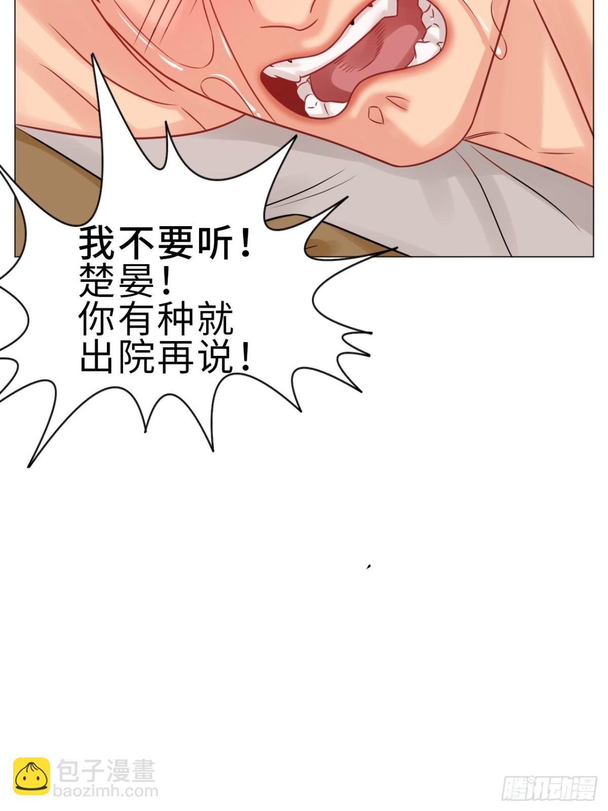 晏狮遇险！-第177话