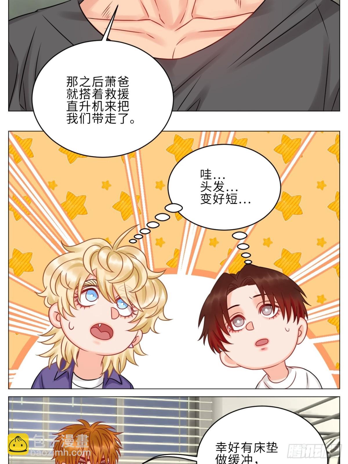 晏狮遇险！-第177话