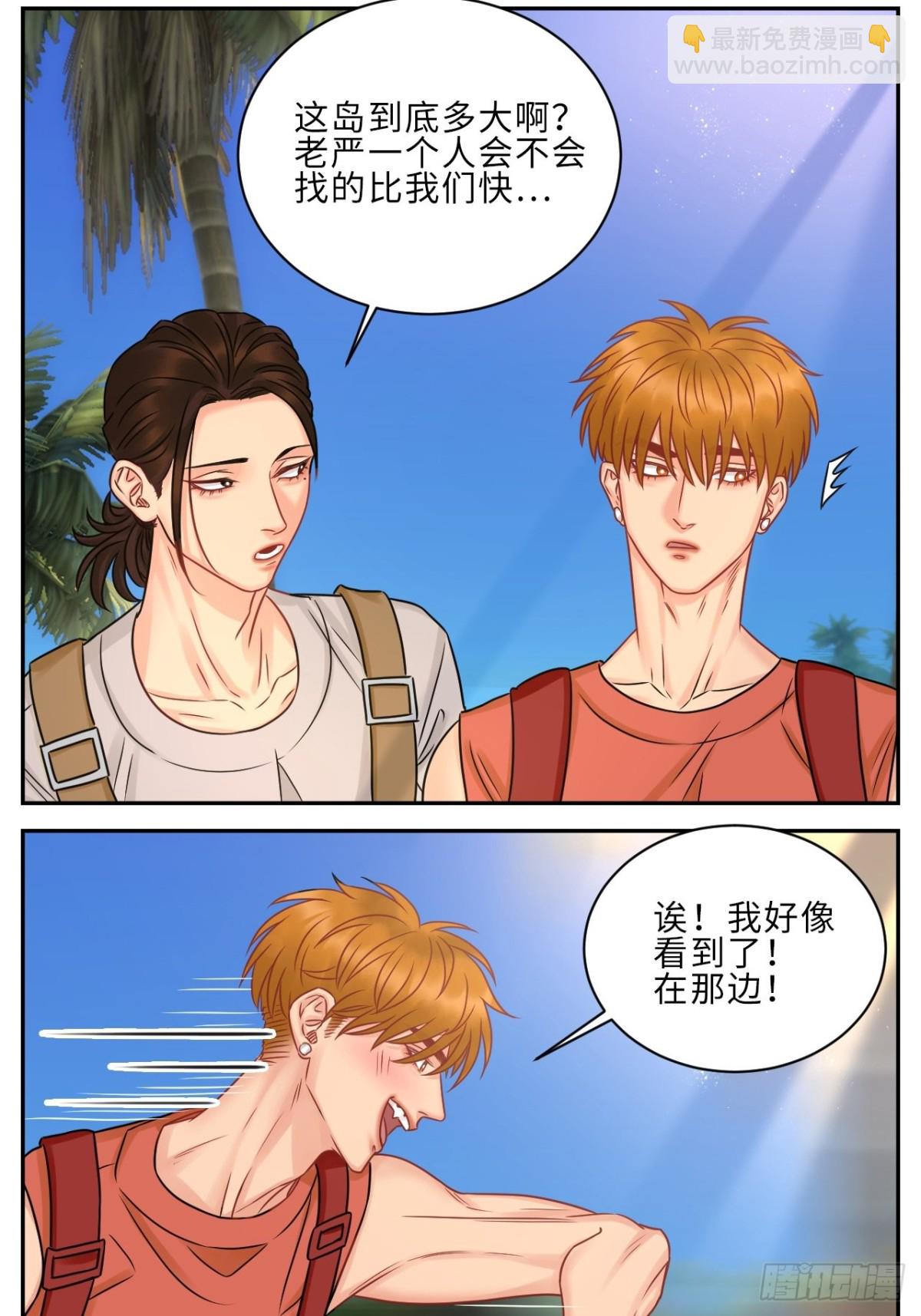 晏狮遇险！-第177话