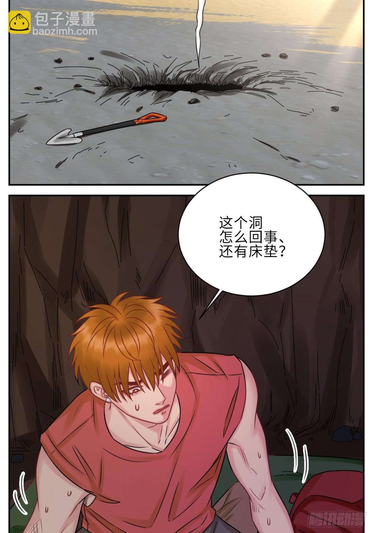 晏狮遇险！-第177话