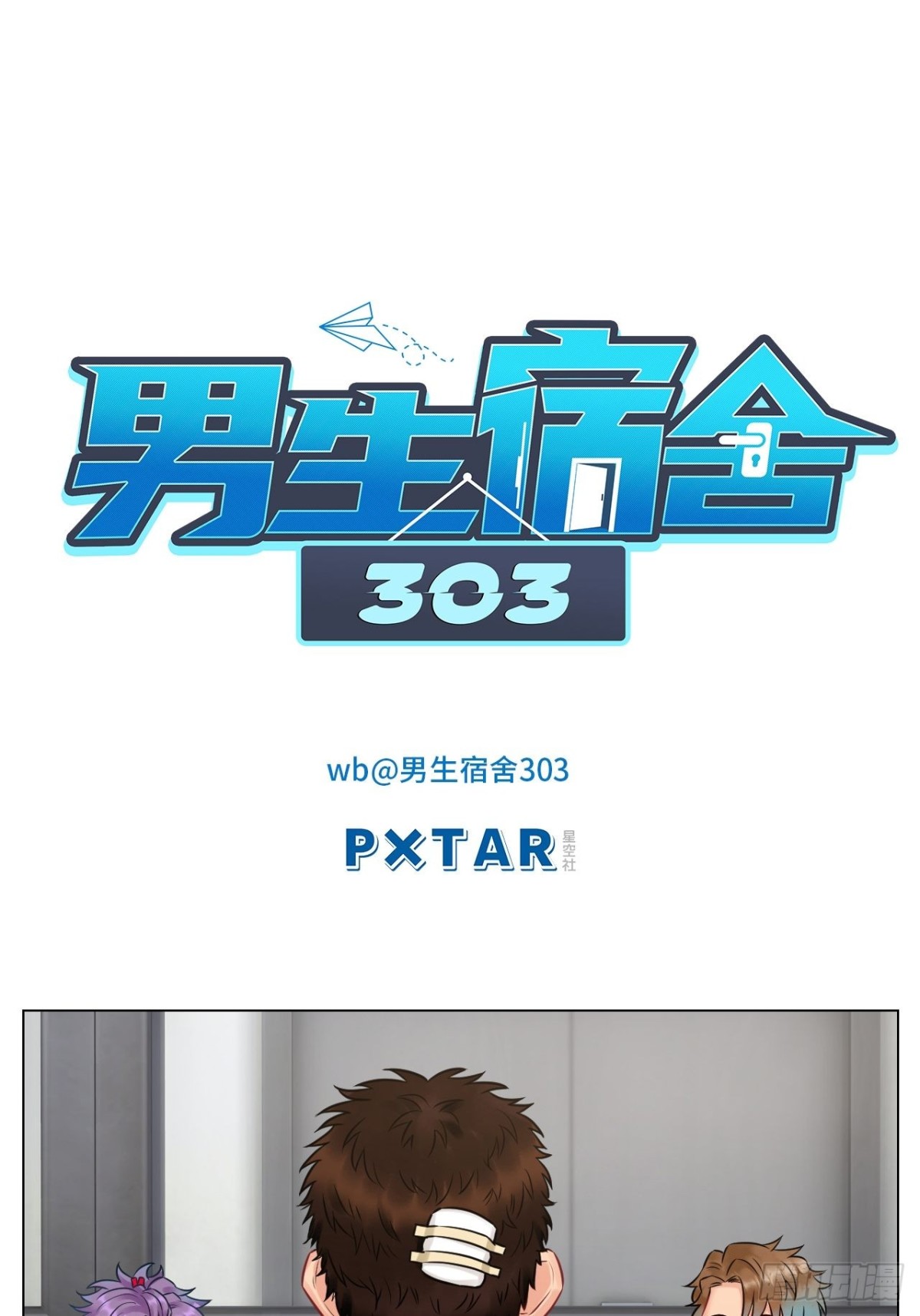 小鱼我啊，被逆CP了！-第179话